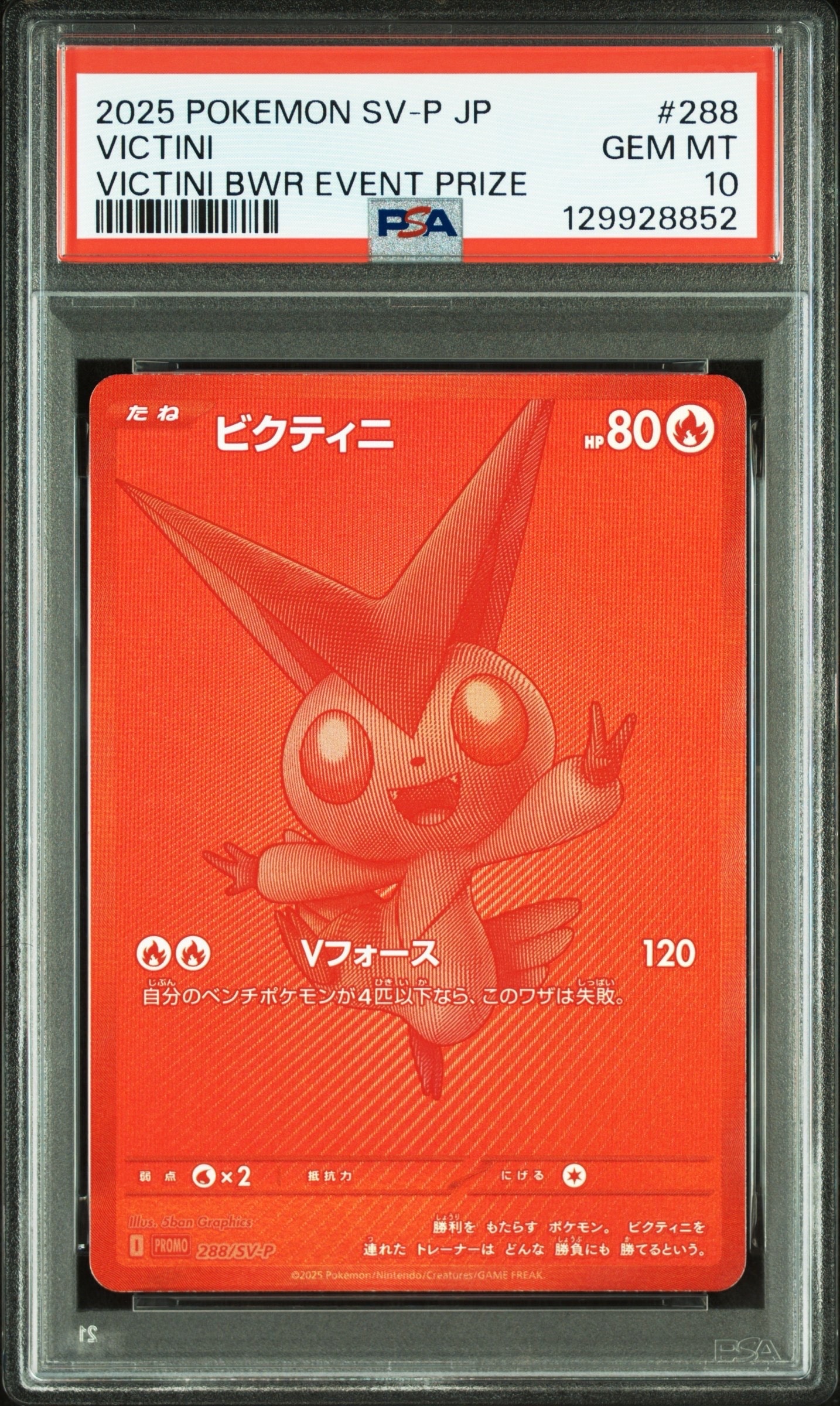 PSA9】エリカのプリン ○ : 旧裏 [PMCG-G1 No.039](ジム拡張第1弾