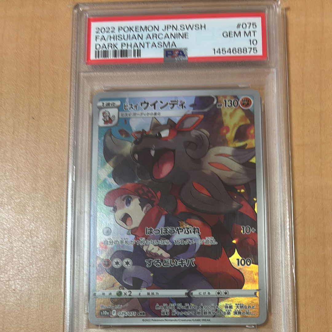 Hisuian Arcanine CHR[s10a 075/071](Enhanced Expansion Pack"Dark Fantasma")