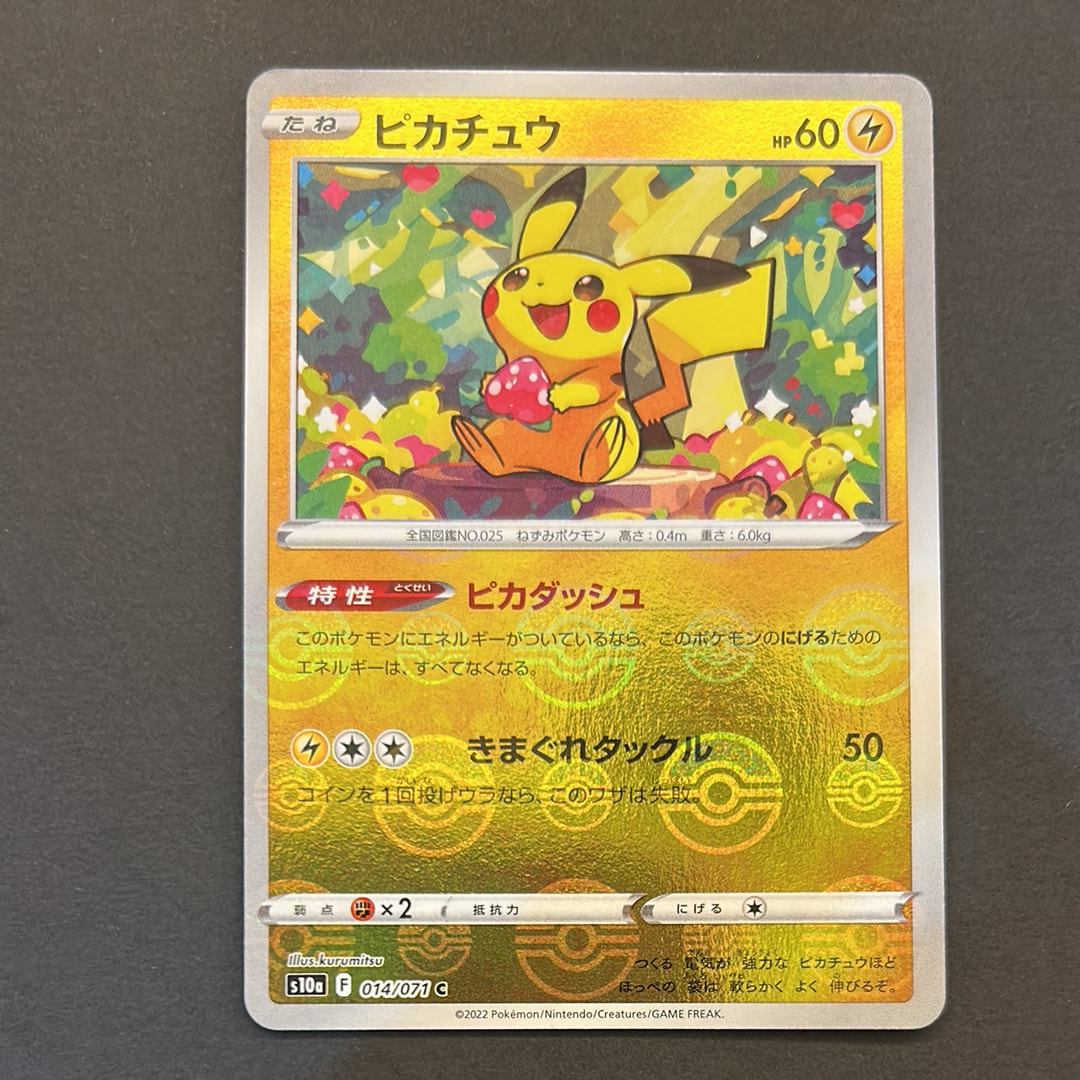 エレブー ☆ :1ED [Pt1 095/096](拡張パック「ギンガの覇道」)の新品