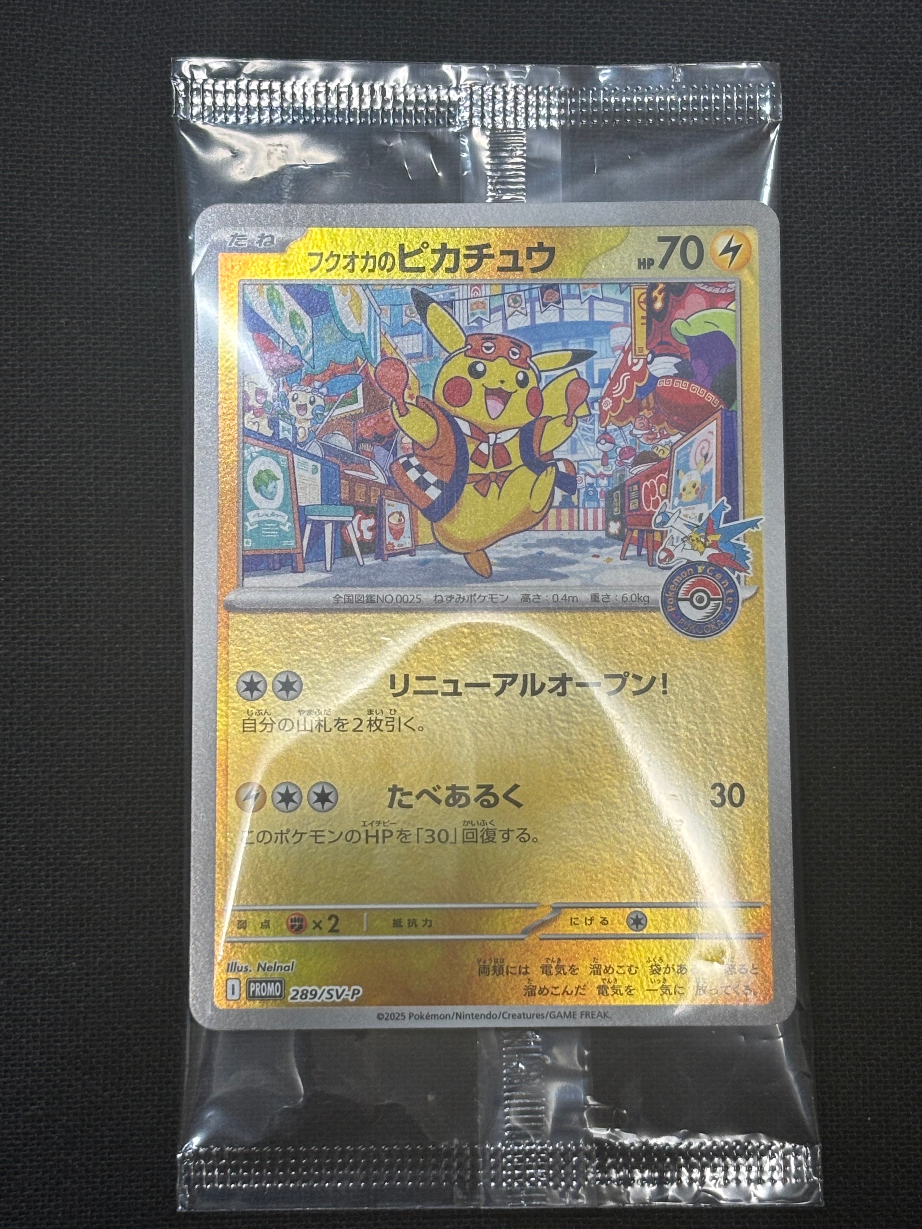 ホウオウ ☆ : 旧裏 [neo3 No.250](ポケモンカード☆neo 拡張パック