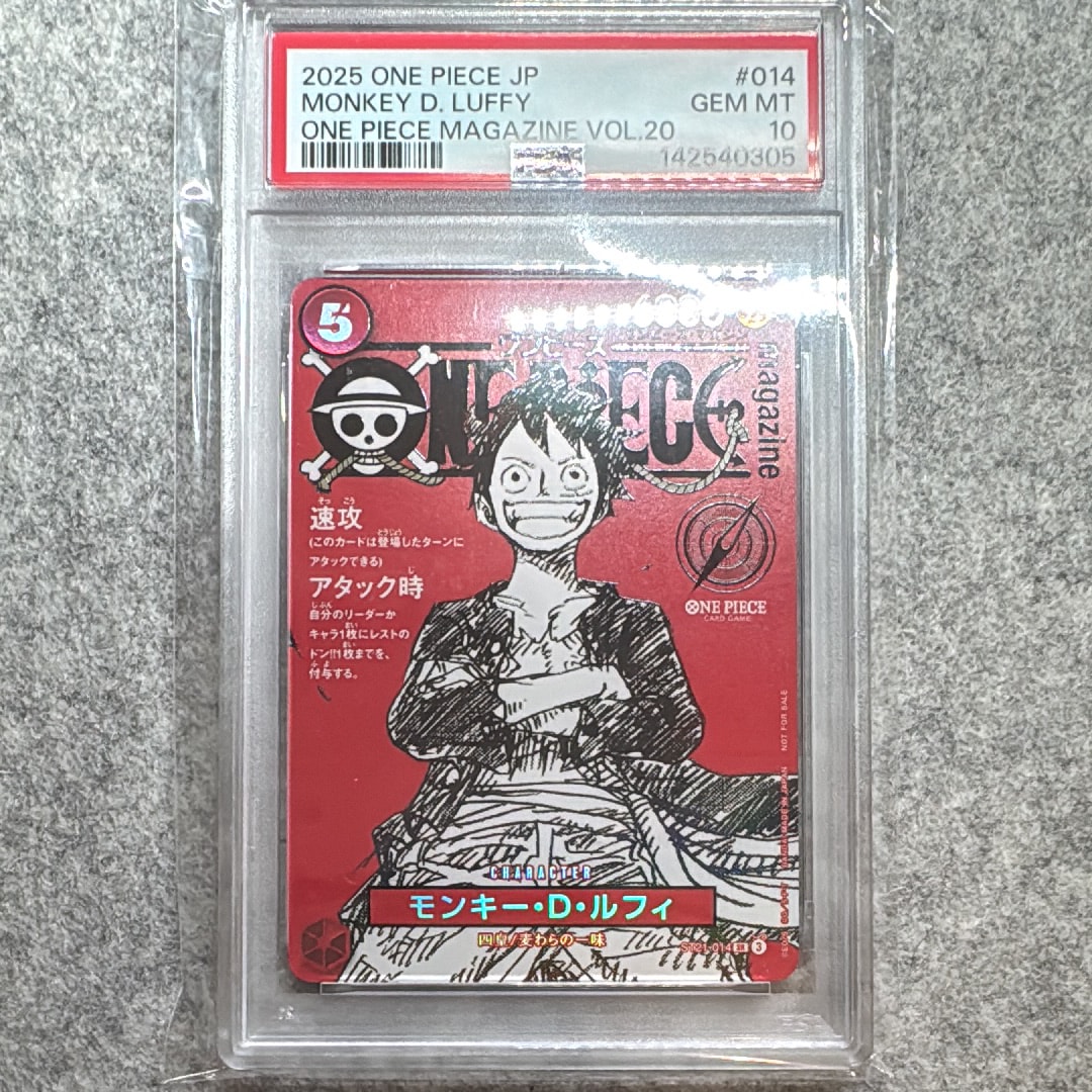 モンキー・D・ルフィ SR [ST21-014](プロモーションカード「ワンピースマガジン 特集 週刊少年ジャンプとワンピース 020」)