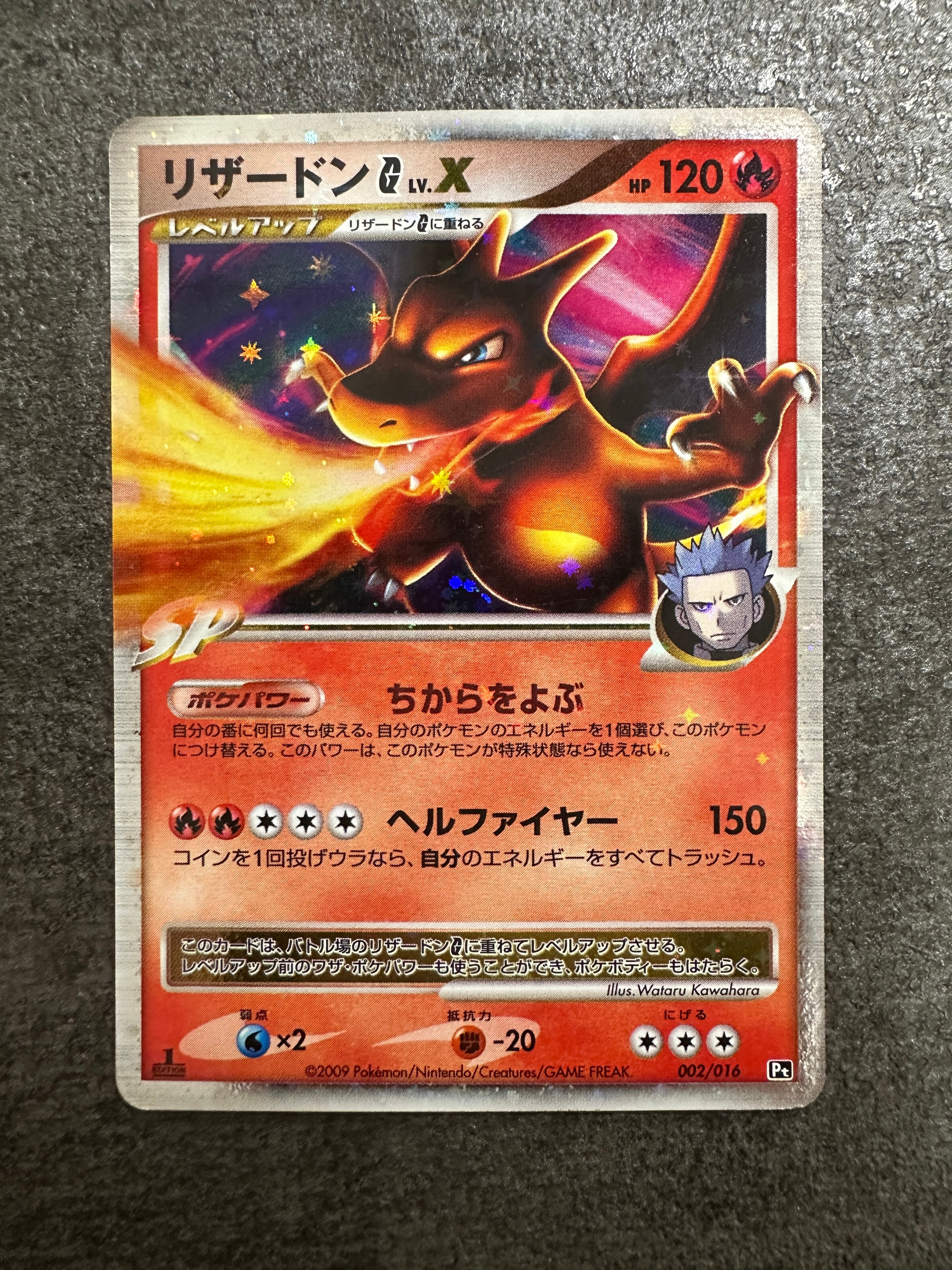 PSA9】リザードンG ギンガ LV.X: 1ED[Pt-C 002/016](対戦スターター