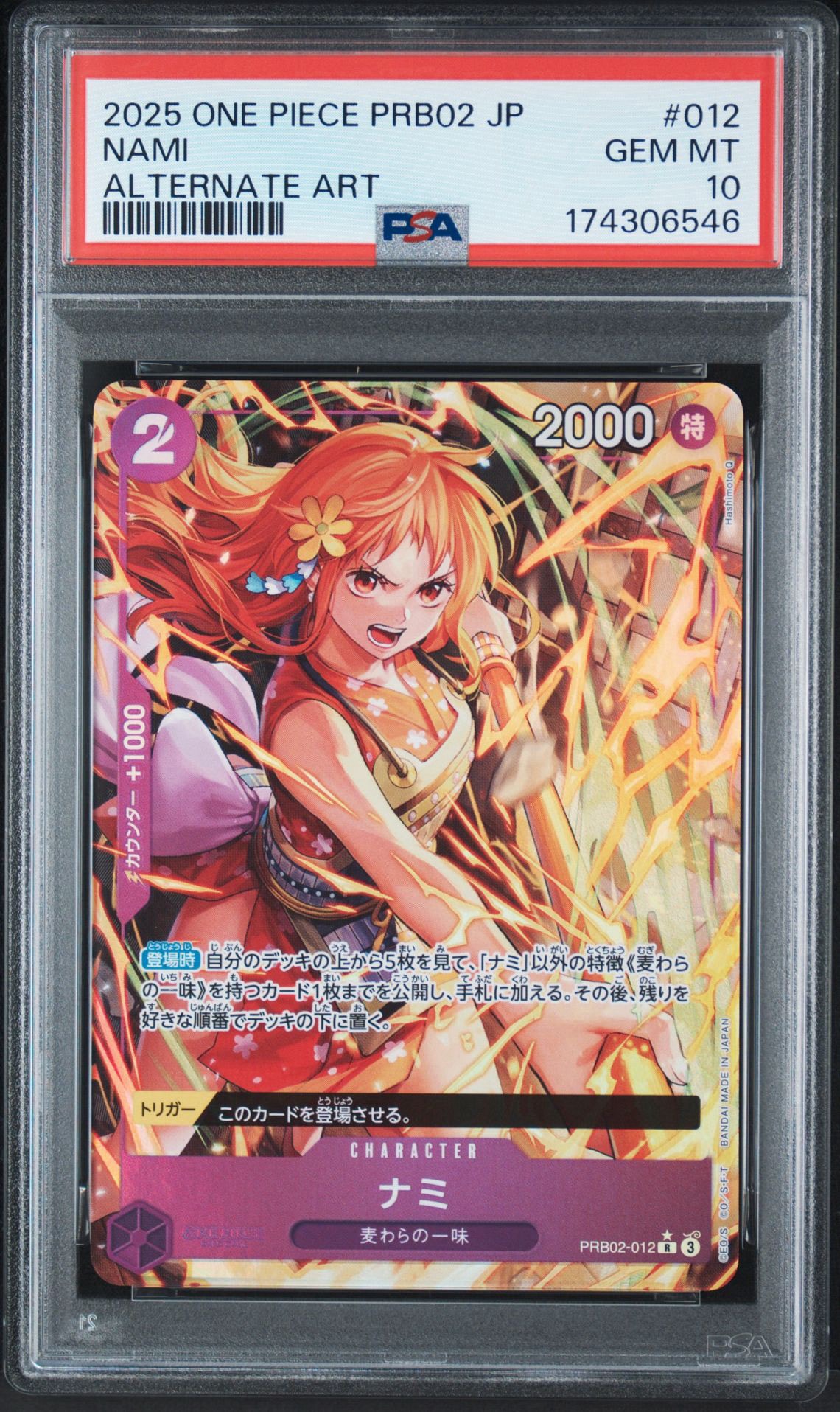 PSA10】ナミ R-P [PRB02-012](プレミアムブースター「ONE PIECE CARD