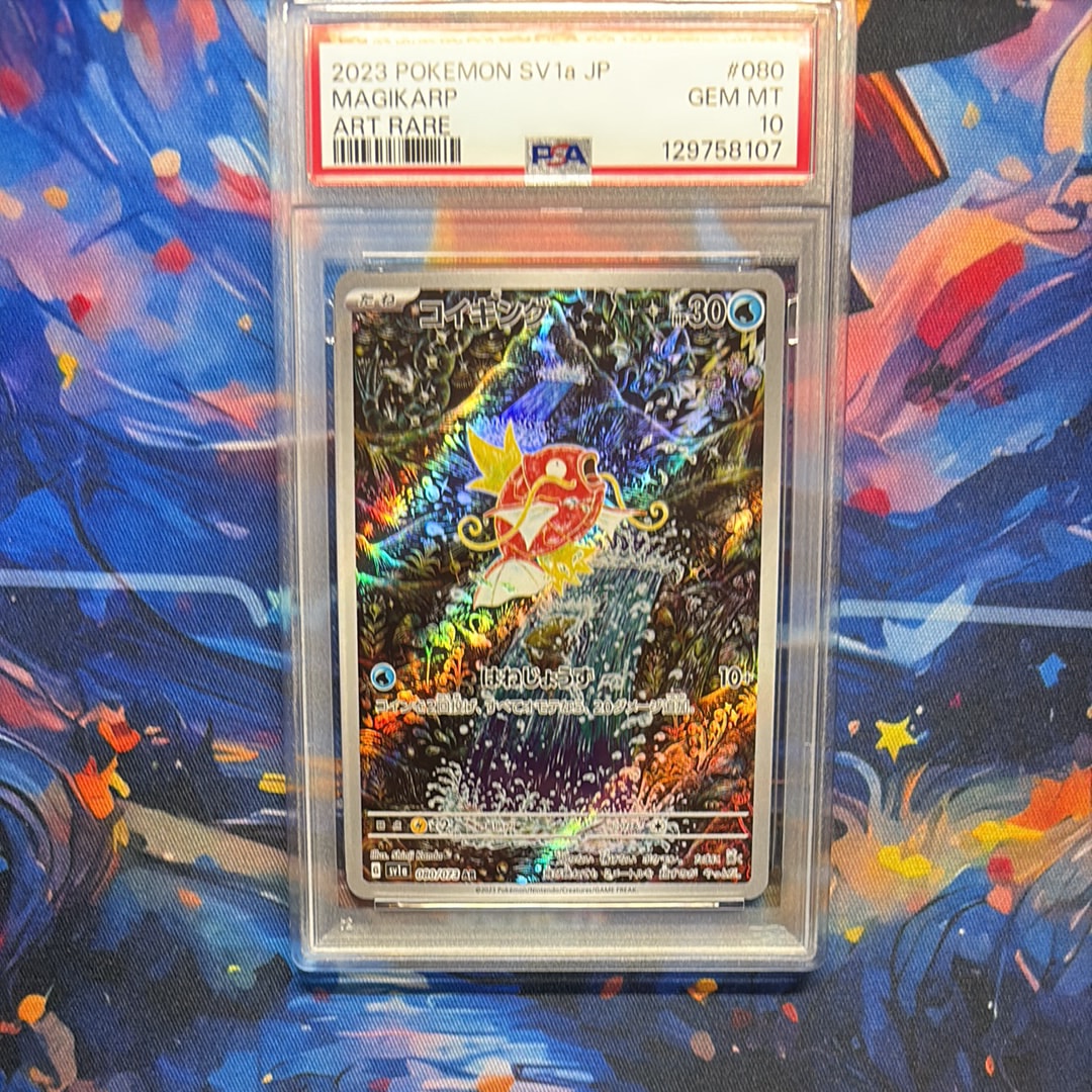 コイキング AR[SV1a 080/073](スカーレット&バイオレット 拡張パック「トリプレットビート」)