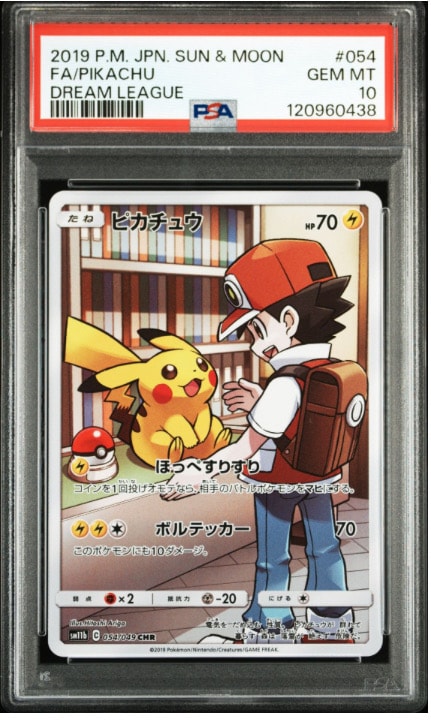 ピカチュウ CHR[sm11b 054/049](強化拡張パック「ドリームリーグ」)