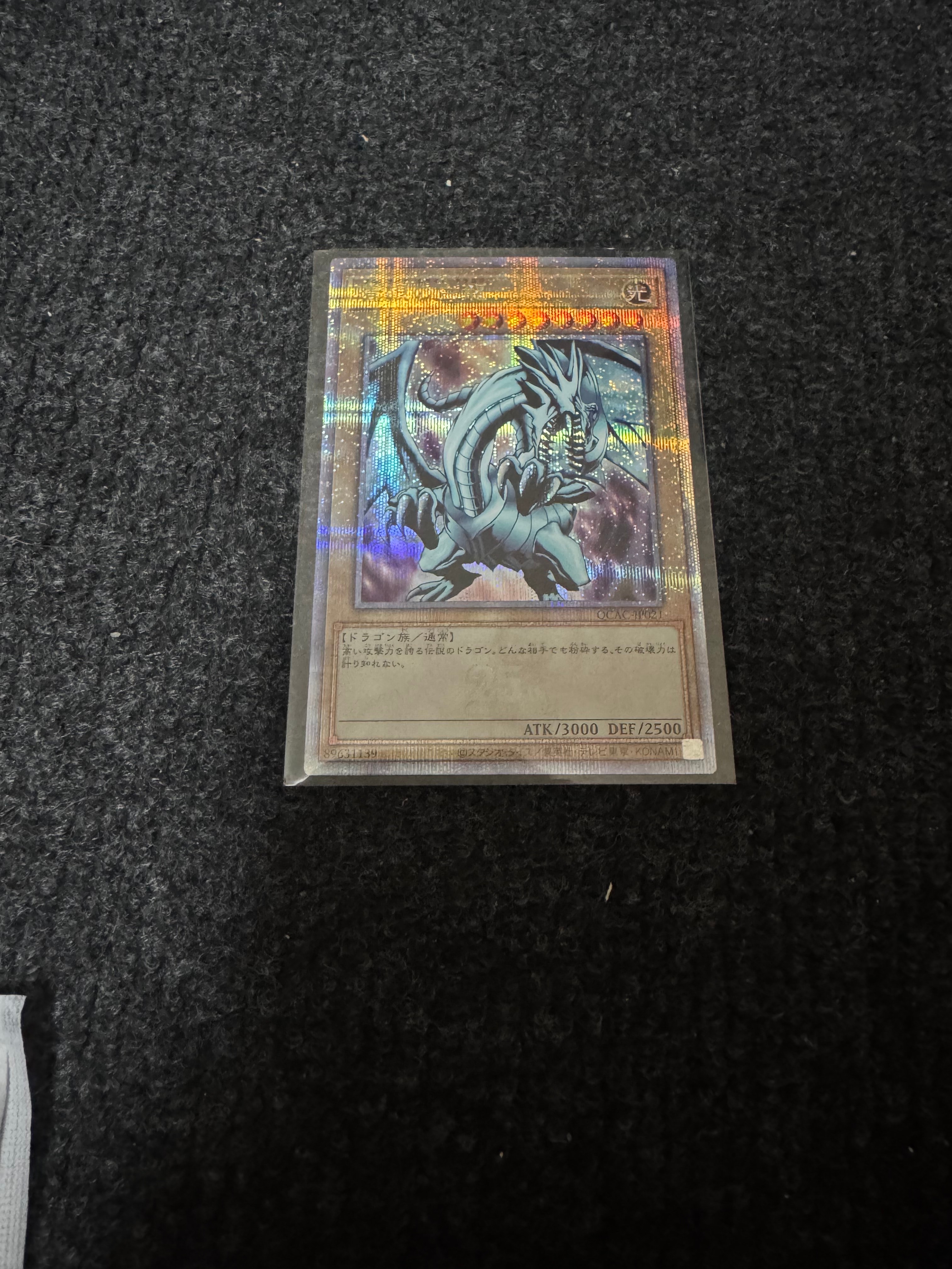 青眼の白龍 25th SE [QCAC-JP021](クォーター・センチュリー・アート・コレクション)