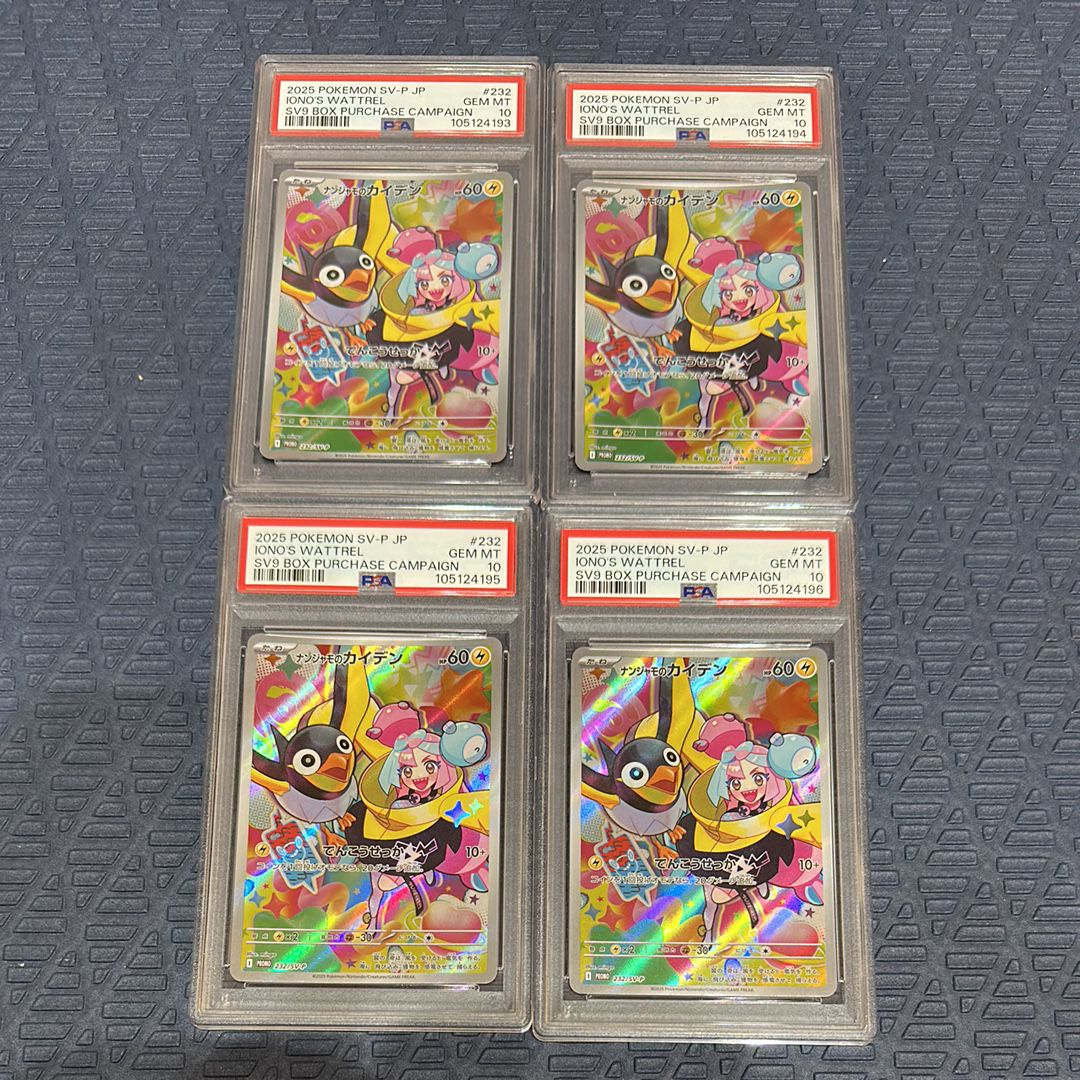 ナンジャモのカイデン P [SV-P 232](プロモーションカード「拡張パック バトルパートナーズ Box購入キャンペーン」)