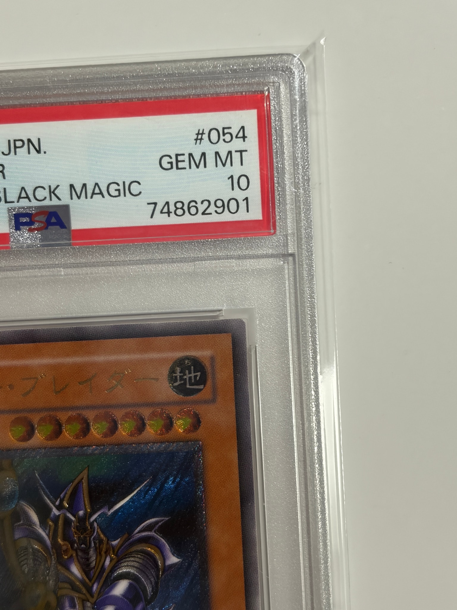 PSA10】バスター・ブレイダー UL [303-054](黒魔導の覇者) 1枚の