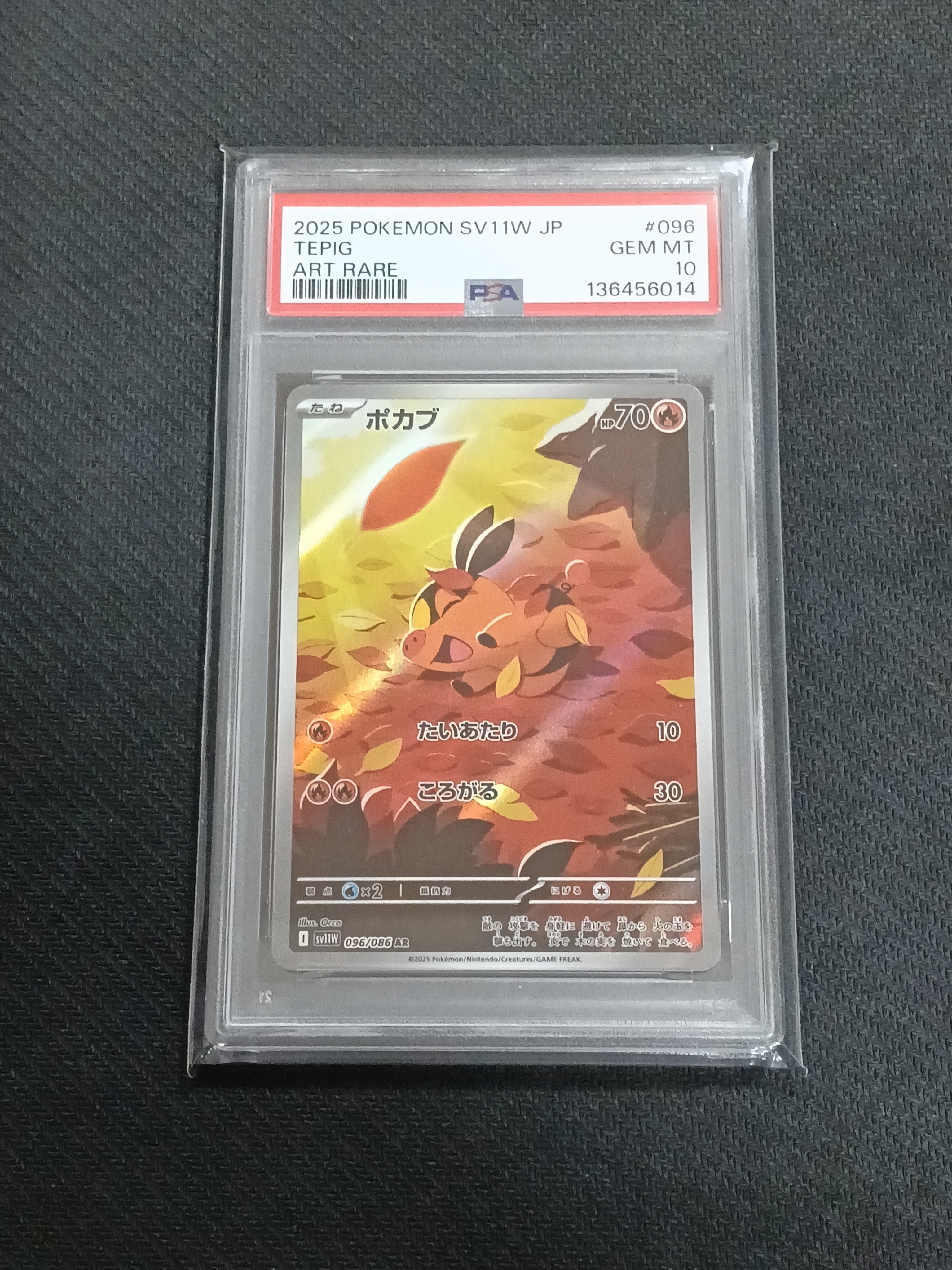 レシラムex BWR [SV11W 174/086](拡張パック「ホワイトフレア」)の新品