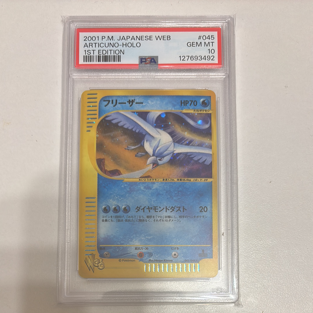 フリーザー ☆ :1ED [web 045/048](ポケモンカード☆web)の新品/中古
