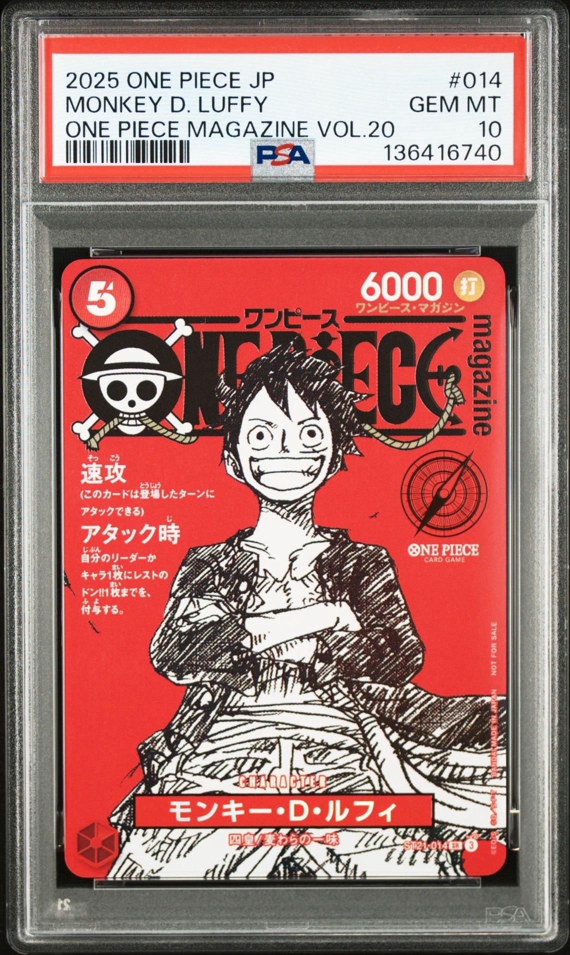 モンキー・D・ルフィ SR [ST21-014](プロモーションカード「ワンピースマガジン 特集 週刊少年ジャンプとワンピース 020」)