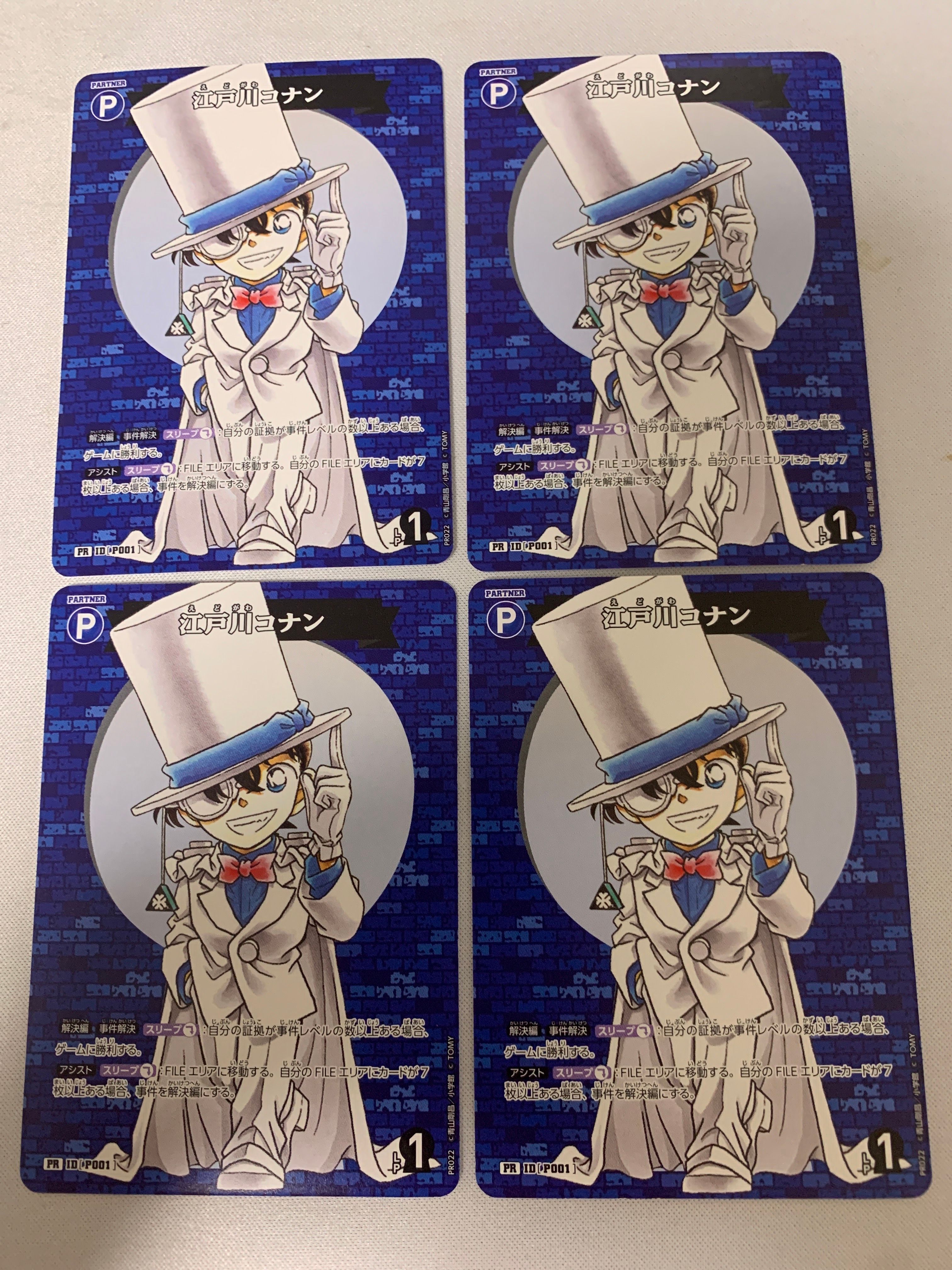 江戸川コナン PR [P001](プロモーションカード「月刊コロコロコミック6月号付録」)