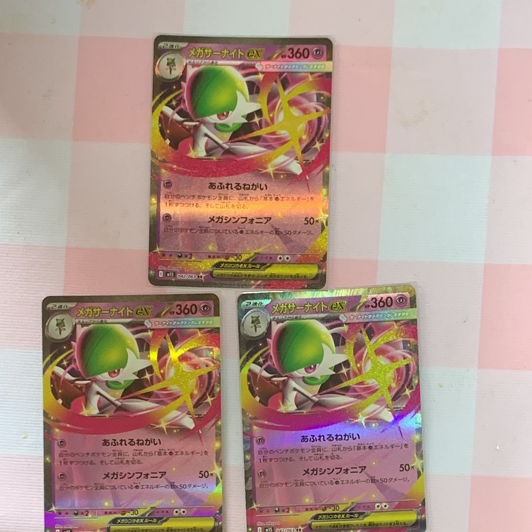 メガサーナイトex RR [M1S 042/063](拡張パック「メガシンフォニア」)