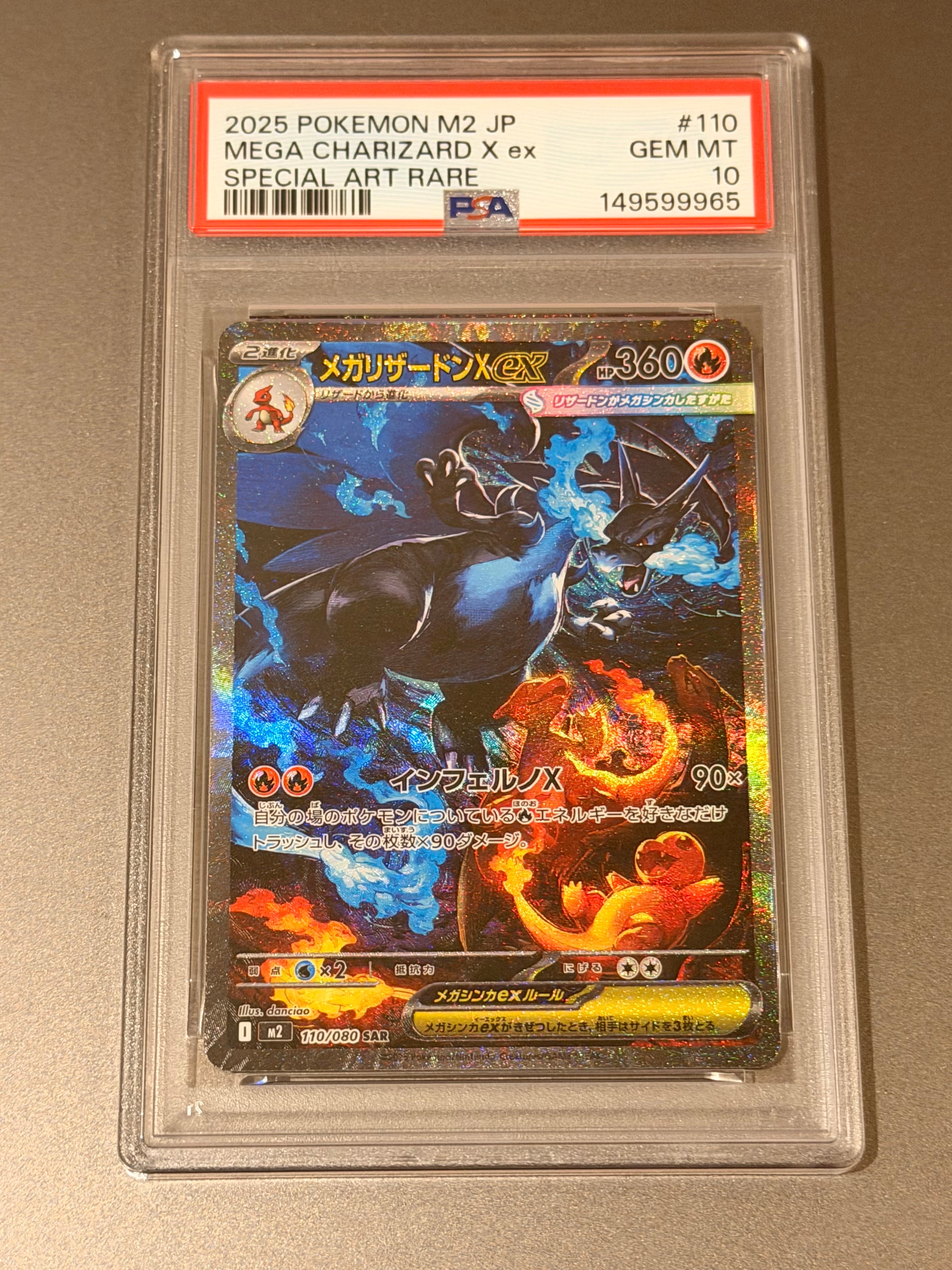 メガリザードンXex SAR [M2 110/080](拡張パック「インフェルノX」)