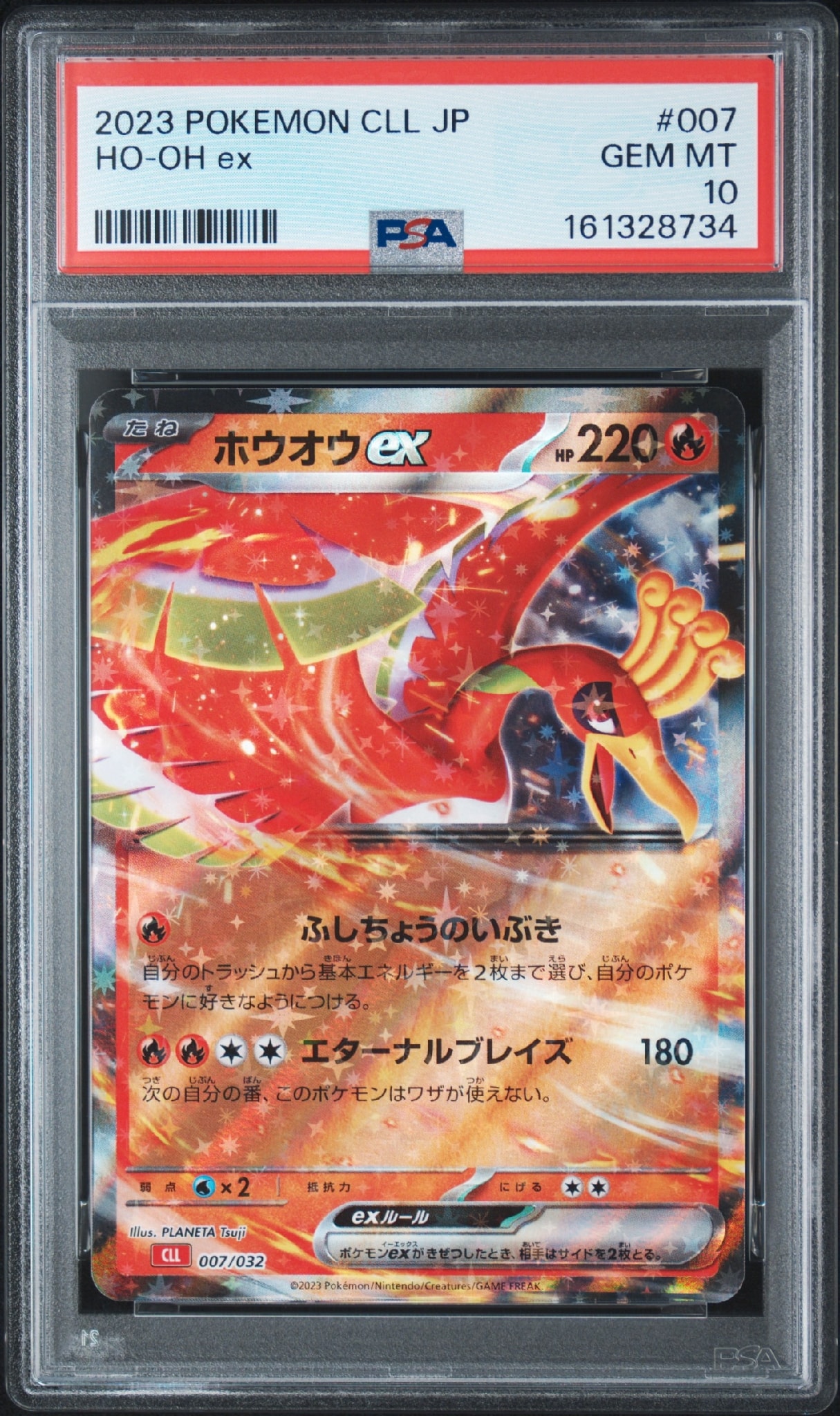 PSA10】ホウオウex [CLL 007/032](ポケモンカードゲーム Classic) 1枚