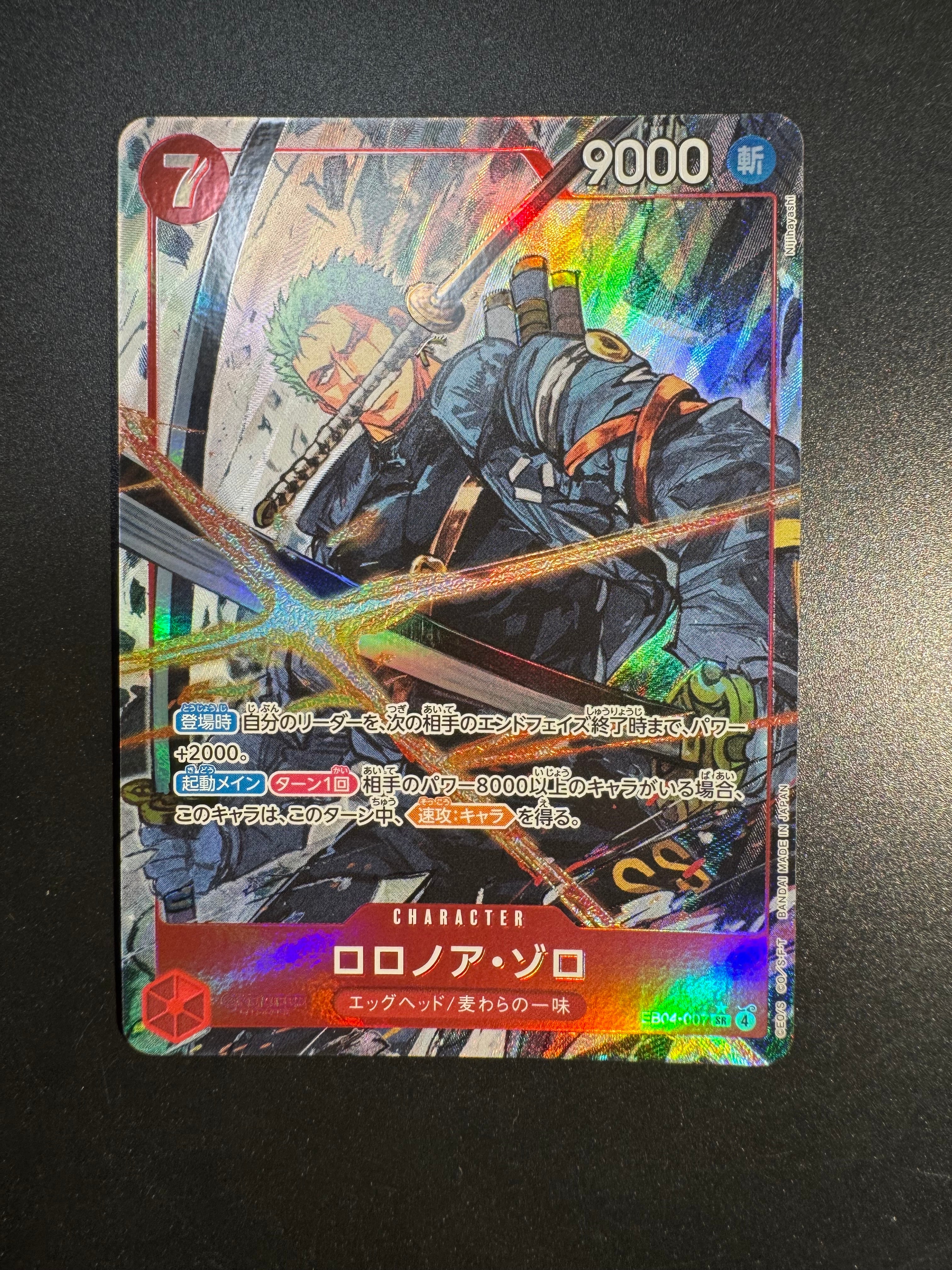 PSA10】ロロノア・ゾロ SR-P [EB04-007](エクストラブースター「エッグ