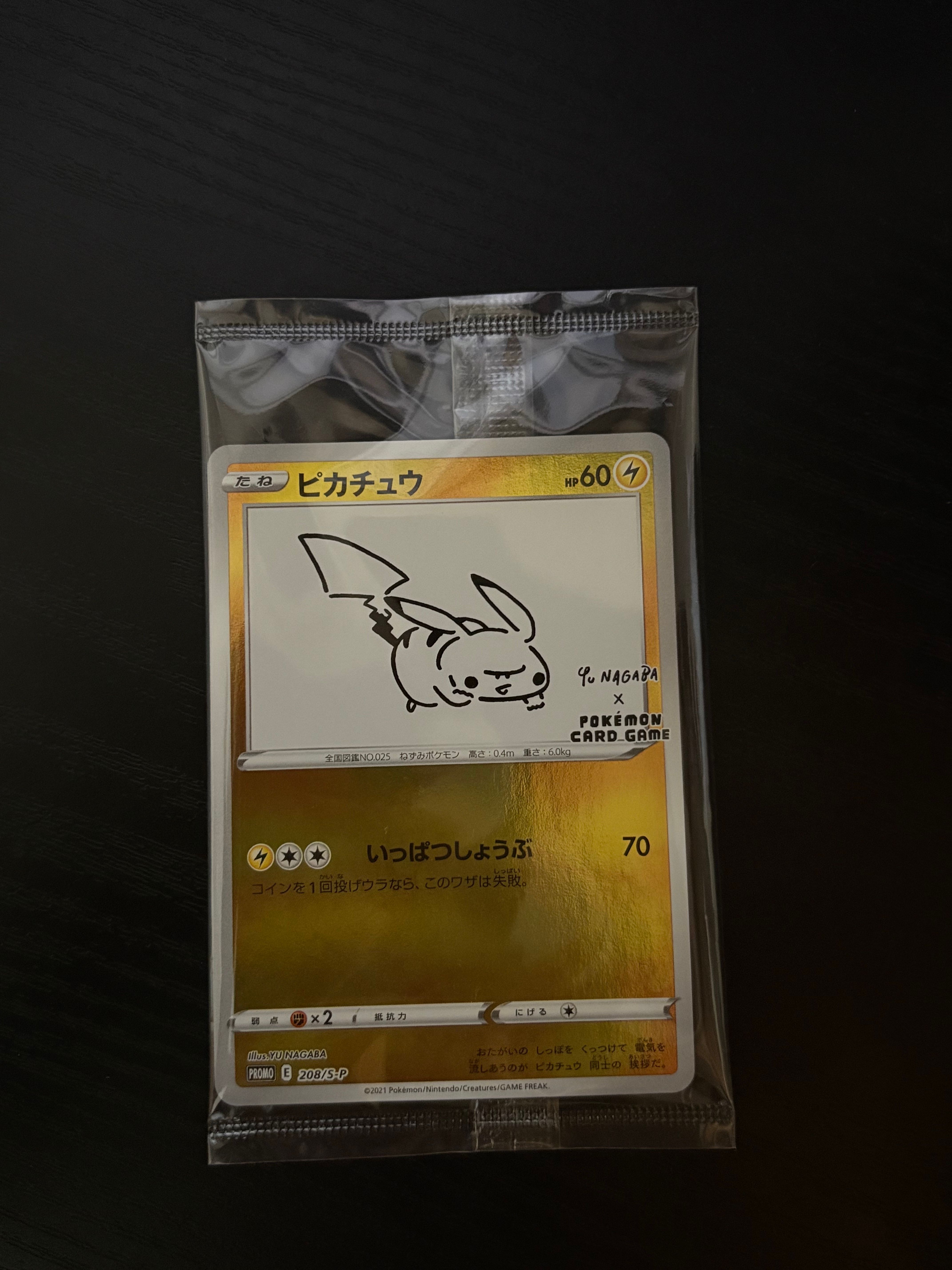 ピカチュウ:プロモ [S-P 208](「YU NAGABA×ポケモンカードゲーム」プロモーションカード「S-P」)