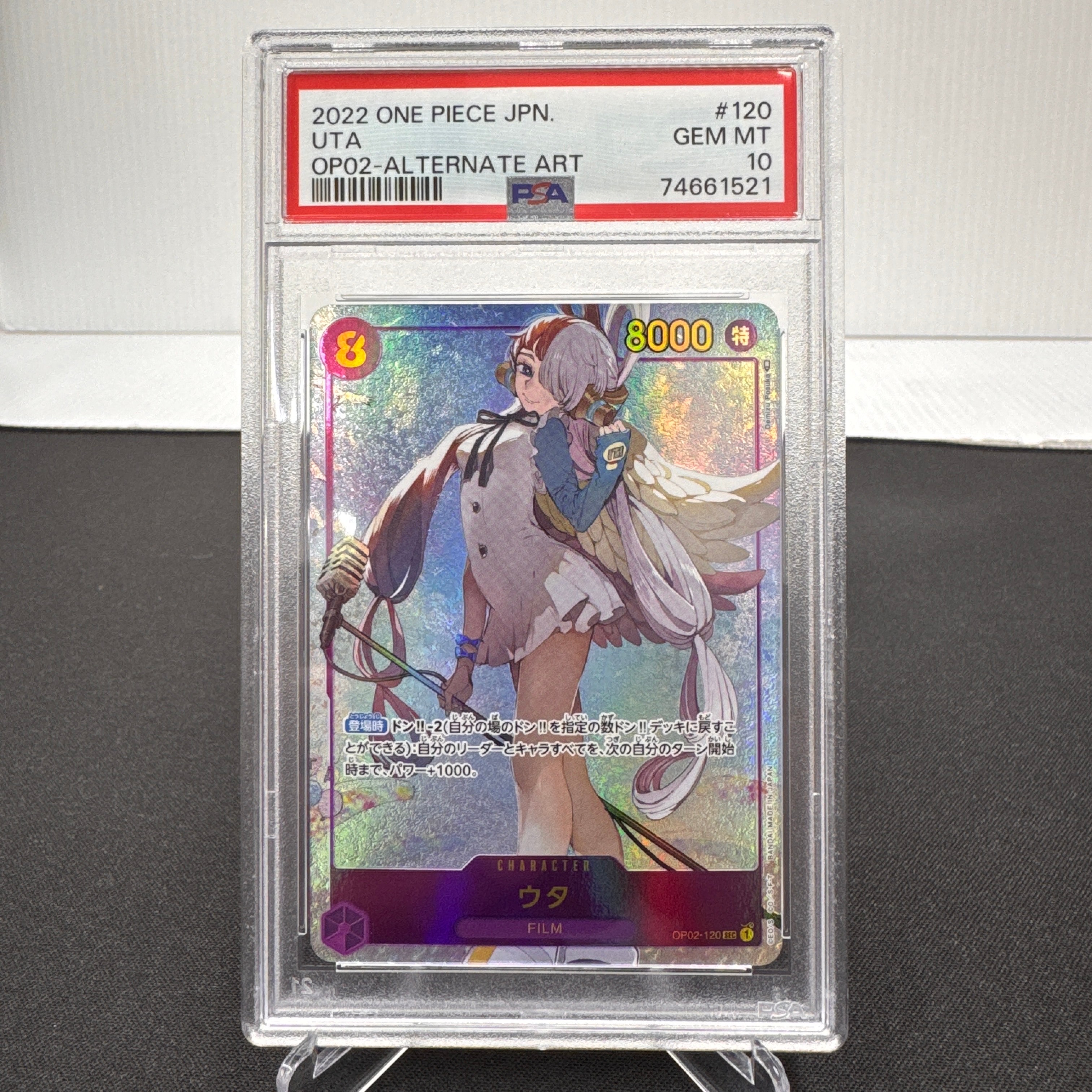 ウタ SEC-P [OP02-120] (ブースターパック頂上決戦)