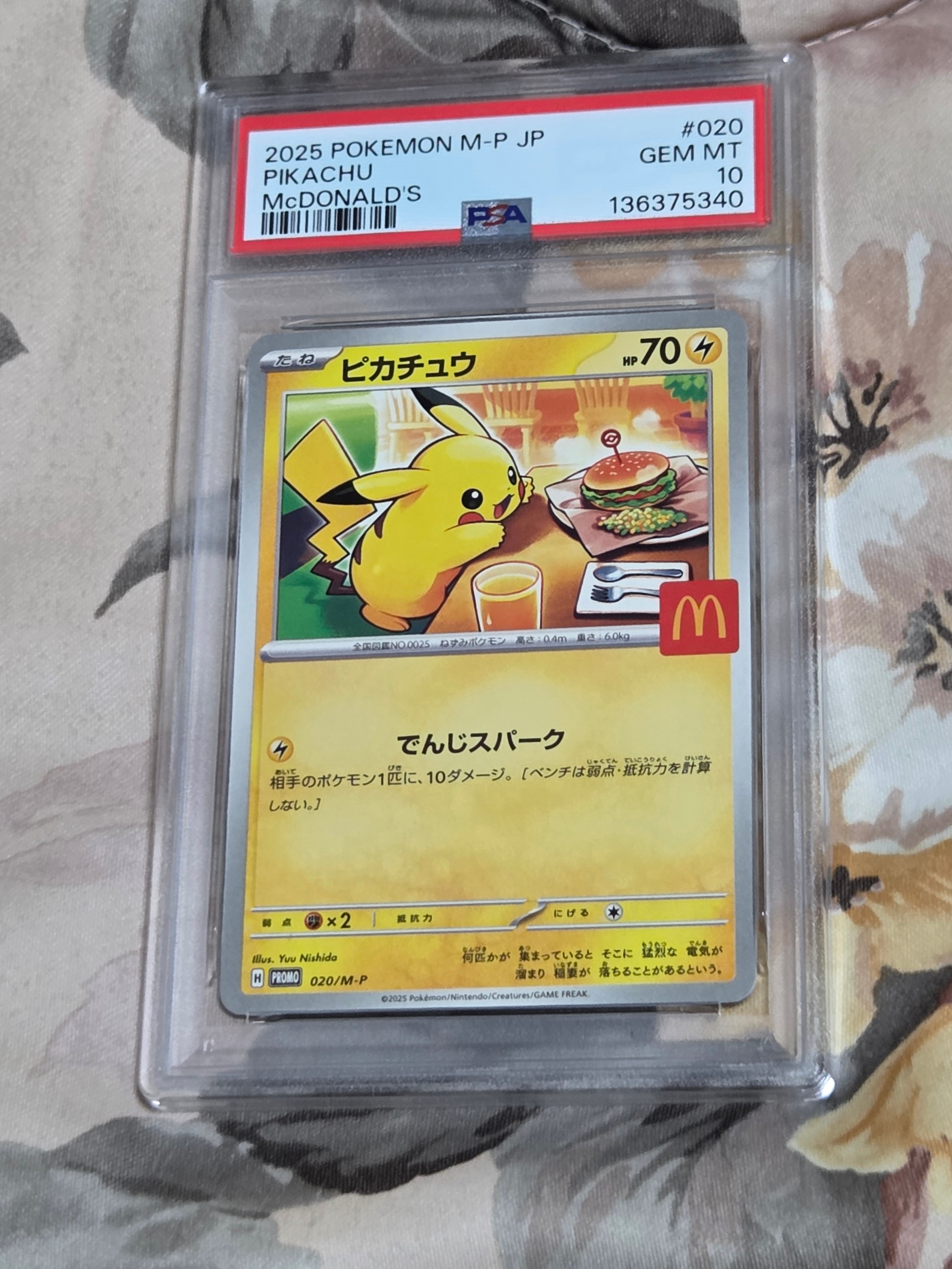 ピカチュウ P [M-P 020](プロモカードパック「マクドナルド ハッピーセット2025」)