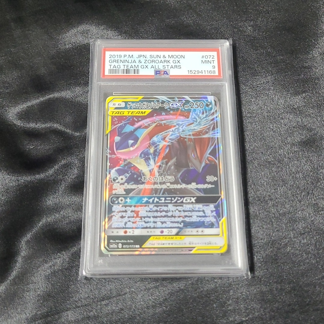 ゲッコウガ&ゾロアークGX RR [SM12a 072/173](ハイクラスパック「TAG TEAM GX タッグオールスターズ」)