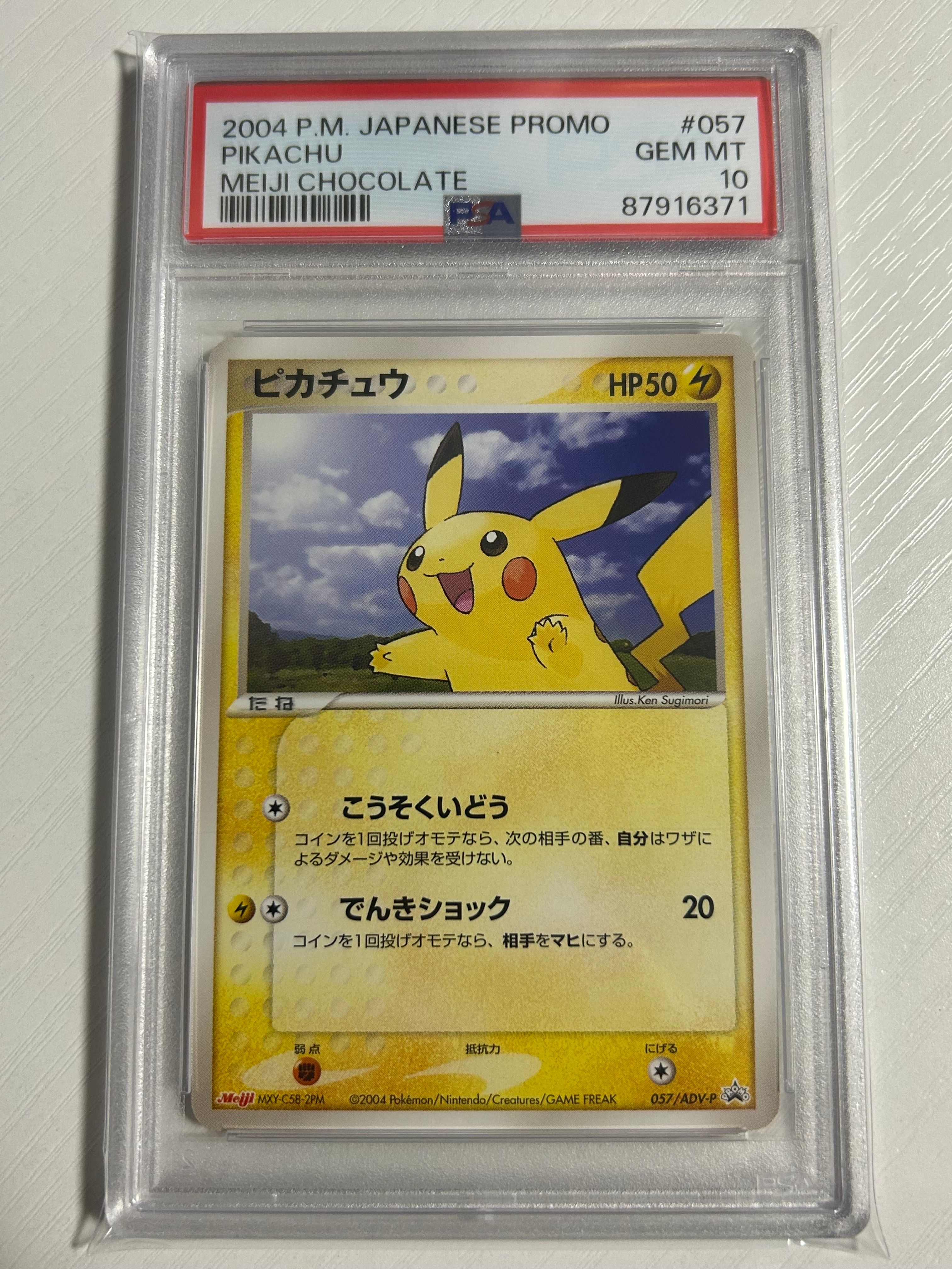 2004 ピカチュウ プロモカード 057/ADV-P Pikachu #57/ADV-P Prices | Pokemon Japanese Promo | Pokemon