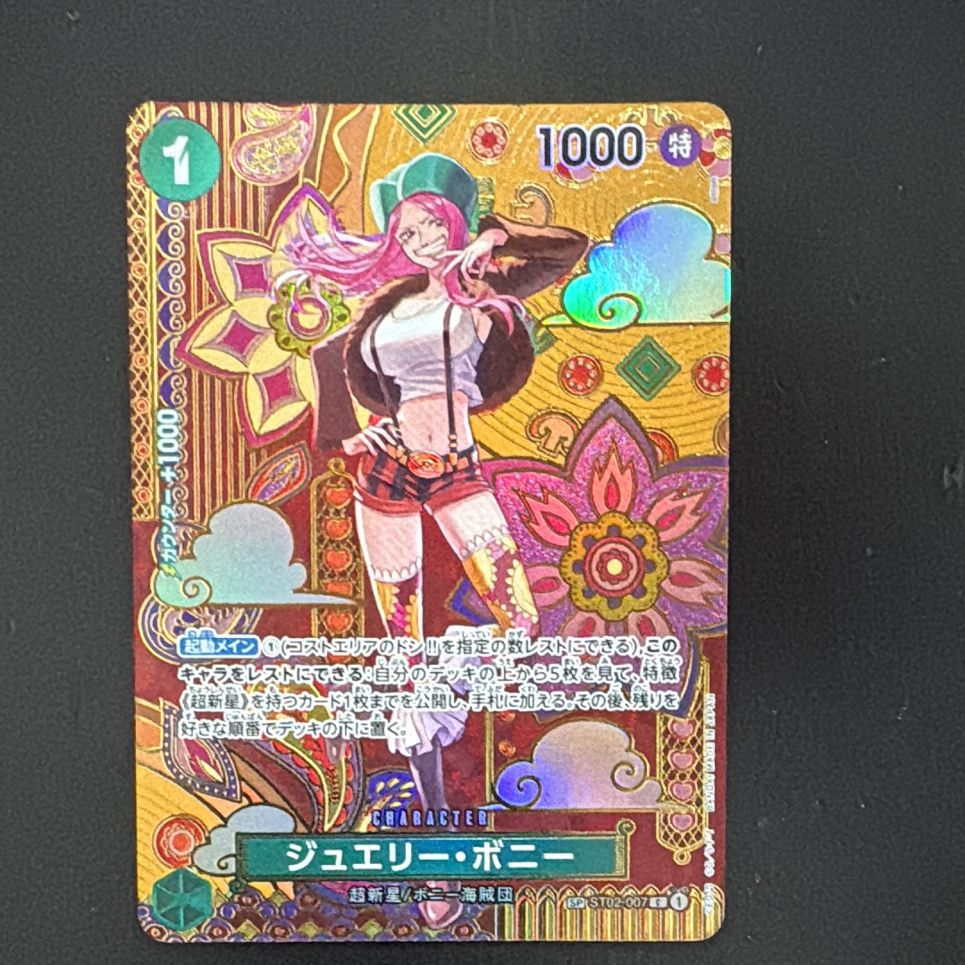 ジュエリー・ボニー C-SPC [ST02-007](ブースターパック「二つの伝説