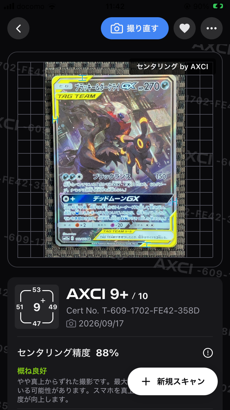 ブラッキー&ダークライGX SR: SA[SM12a 182/173](ハイクラスパック