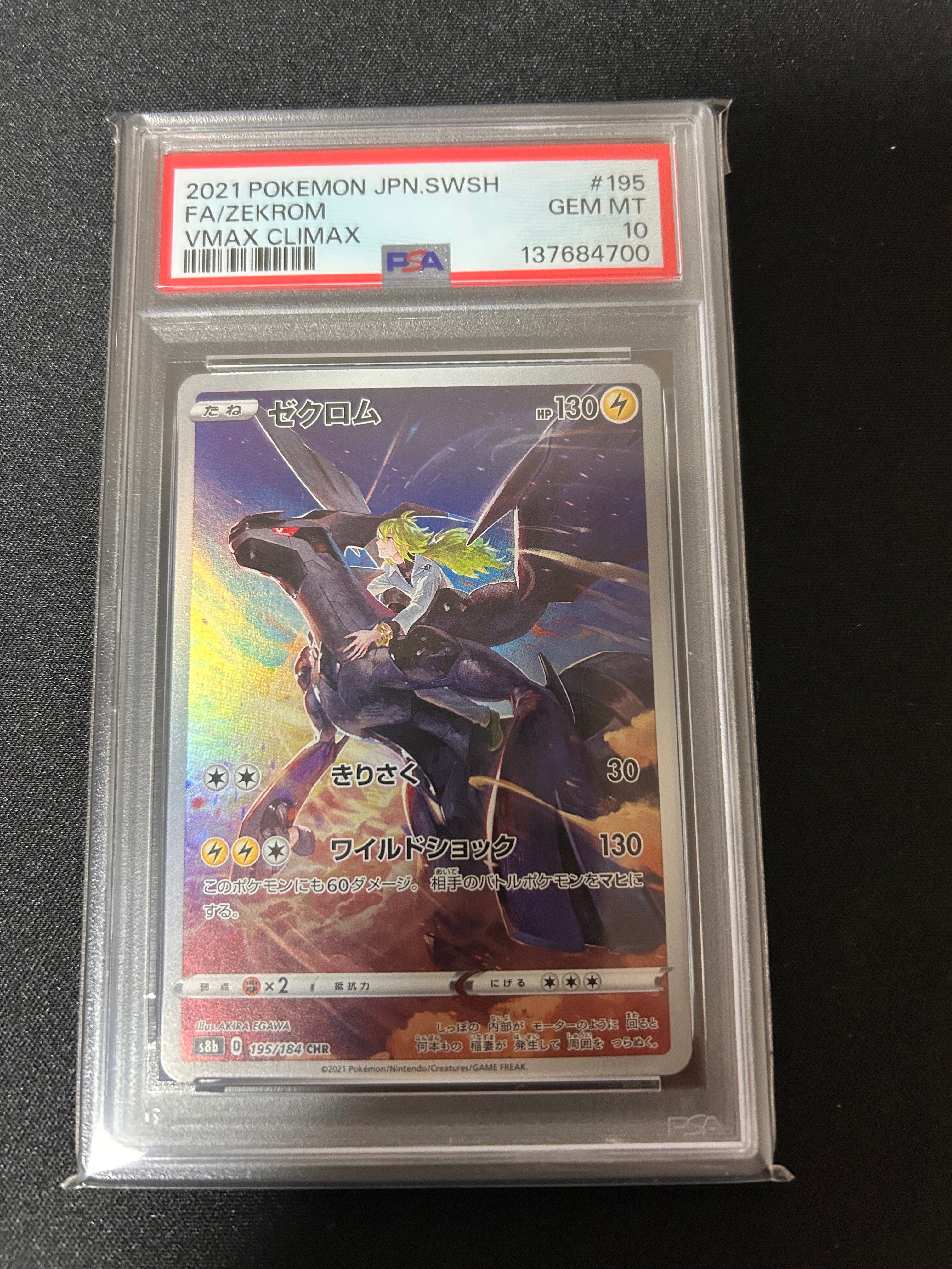 ポッチャマ CHR[sm11b 052/049](強化拡張パック「ドリームリーグ」)の