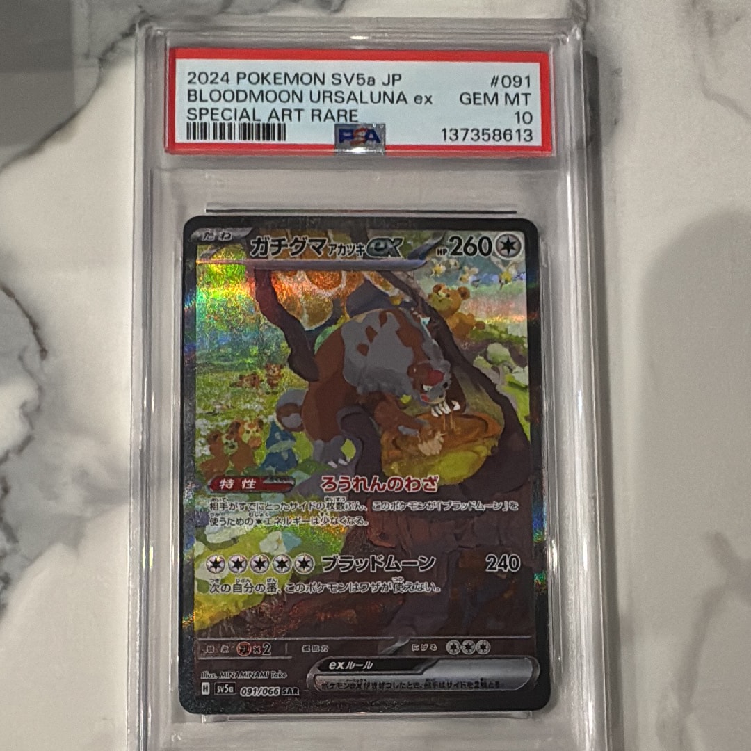 Bloodmoon Ursaluna ex SAR [SV5a 091/066](Expansion Pack "Crimson Haze")