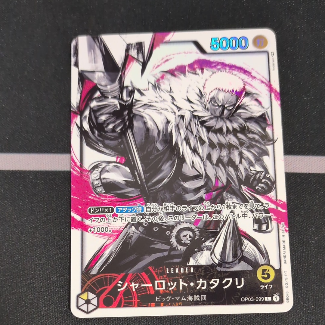 PSA10】シャーロット・カタクリ L-P [OP03-099] (ブースターパック強大
