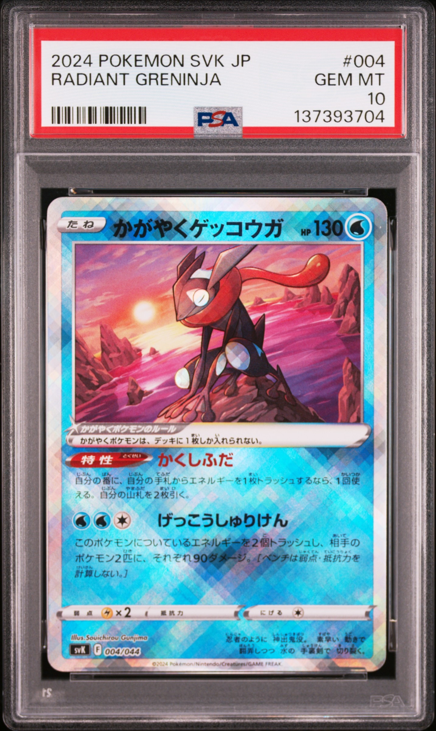 ポケテレのADピカチュウ: プロモ[XY-P 056/XY-P](プロモーションカード