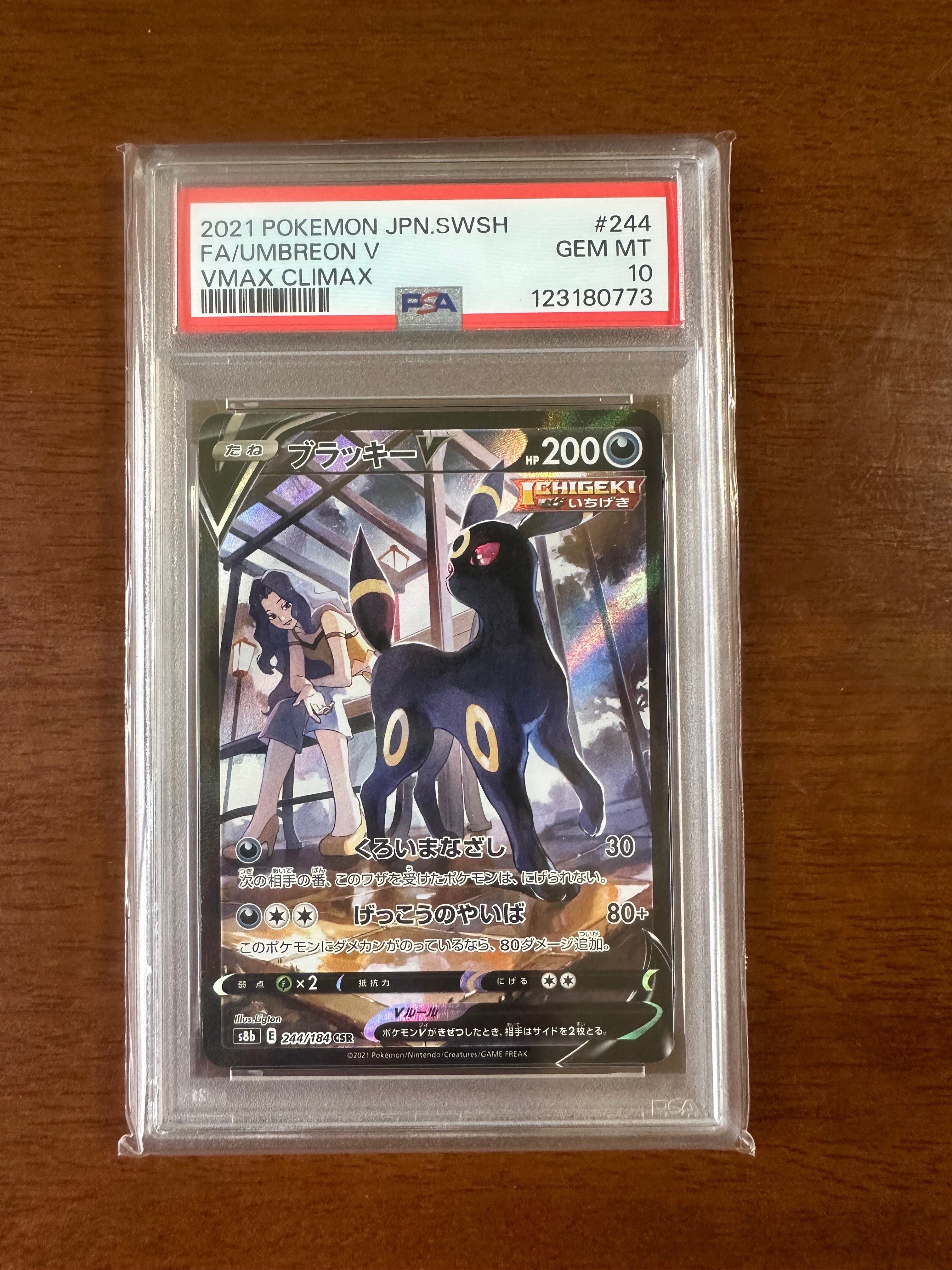 トウコ SR [SV11W 166/086](拡張パック「ホワイトフレア」)の新品/中古