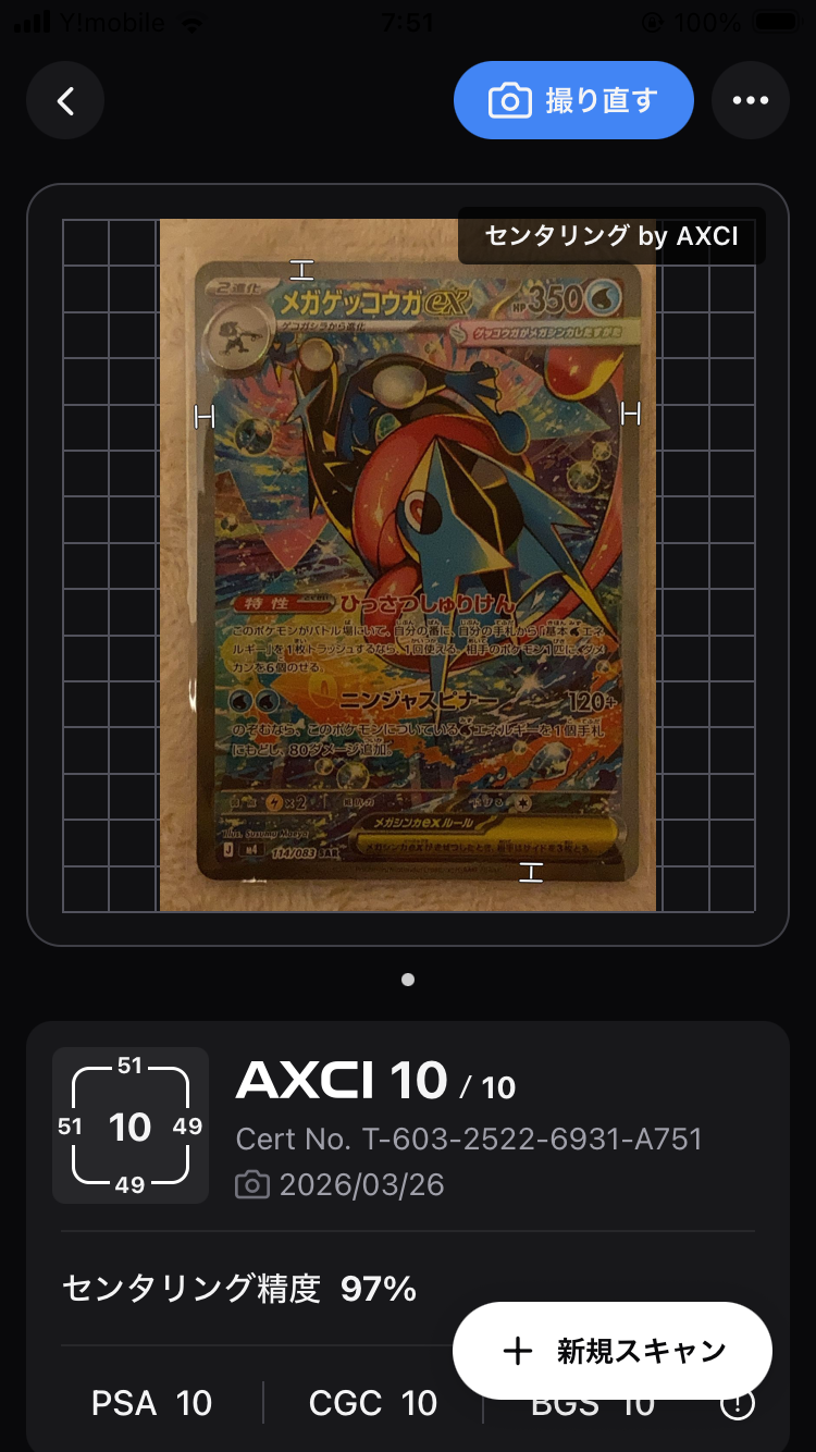 メガゲッコウガex SAR [M4 114/083](拡張パック「ニンジャスピナー」)