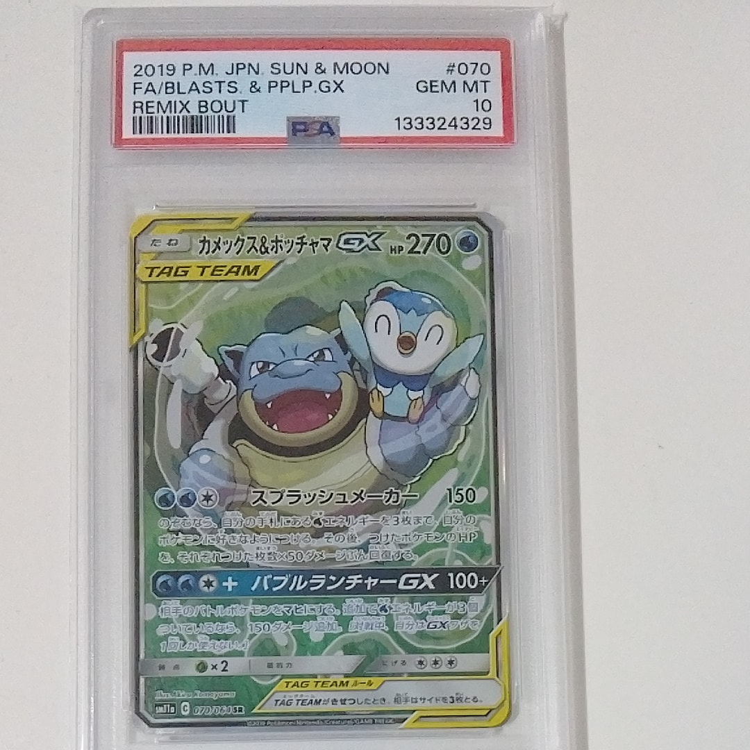 カメックス&ポッチャマGX SR: SA[SM11a 070/064](強化拡張パック