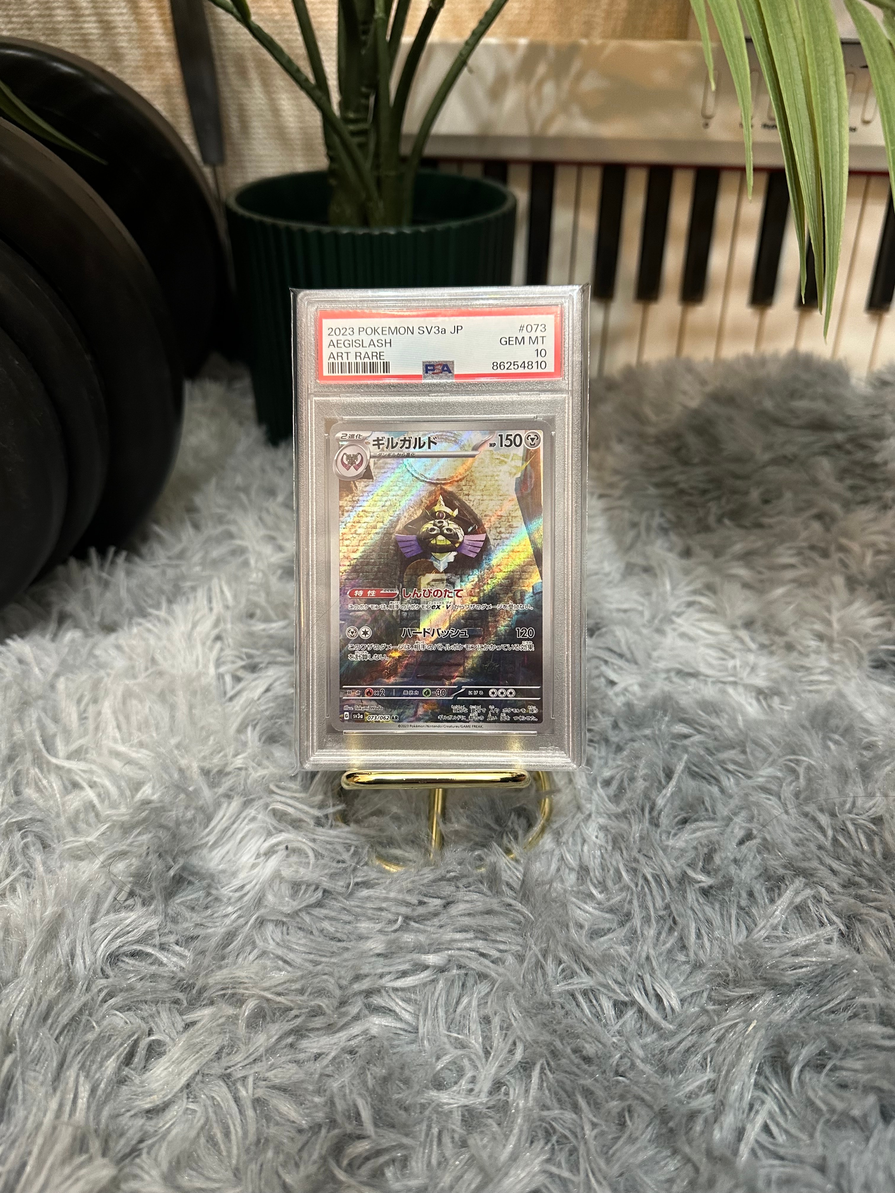 ギルガルド AR[SV3a 073/062](強化拡張パック「レイジングサーフ」)