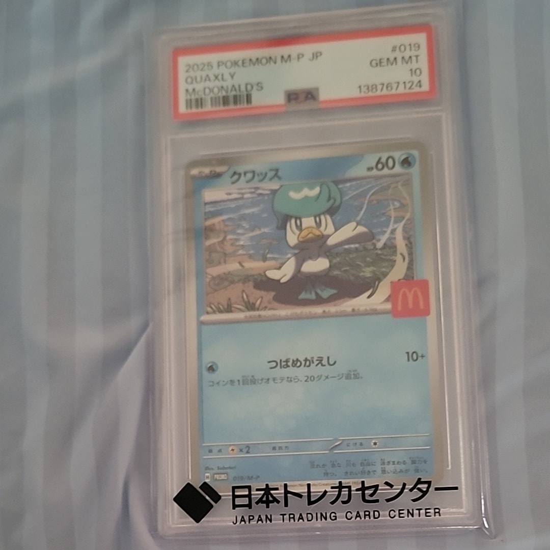 PSA10】クワッス P [M-P 019](プロモカードパック「マクドナルド