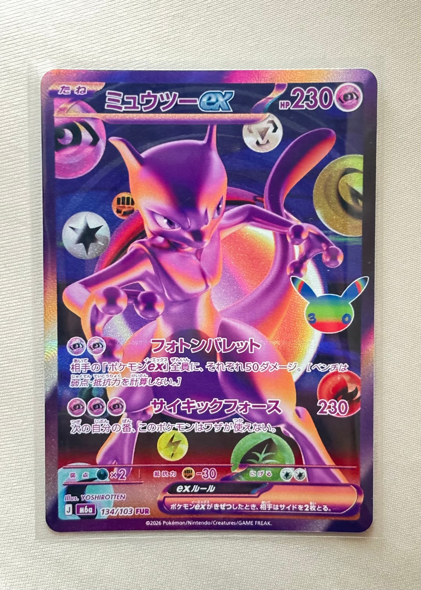 ミュウツーex FUR [M6a 134/103](拡張パック「30th CELEBRATION」)