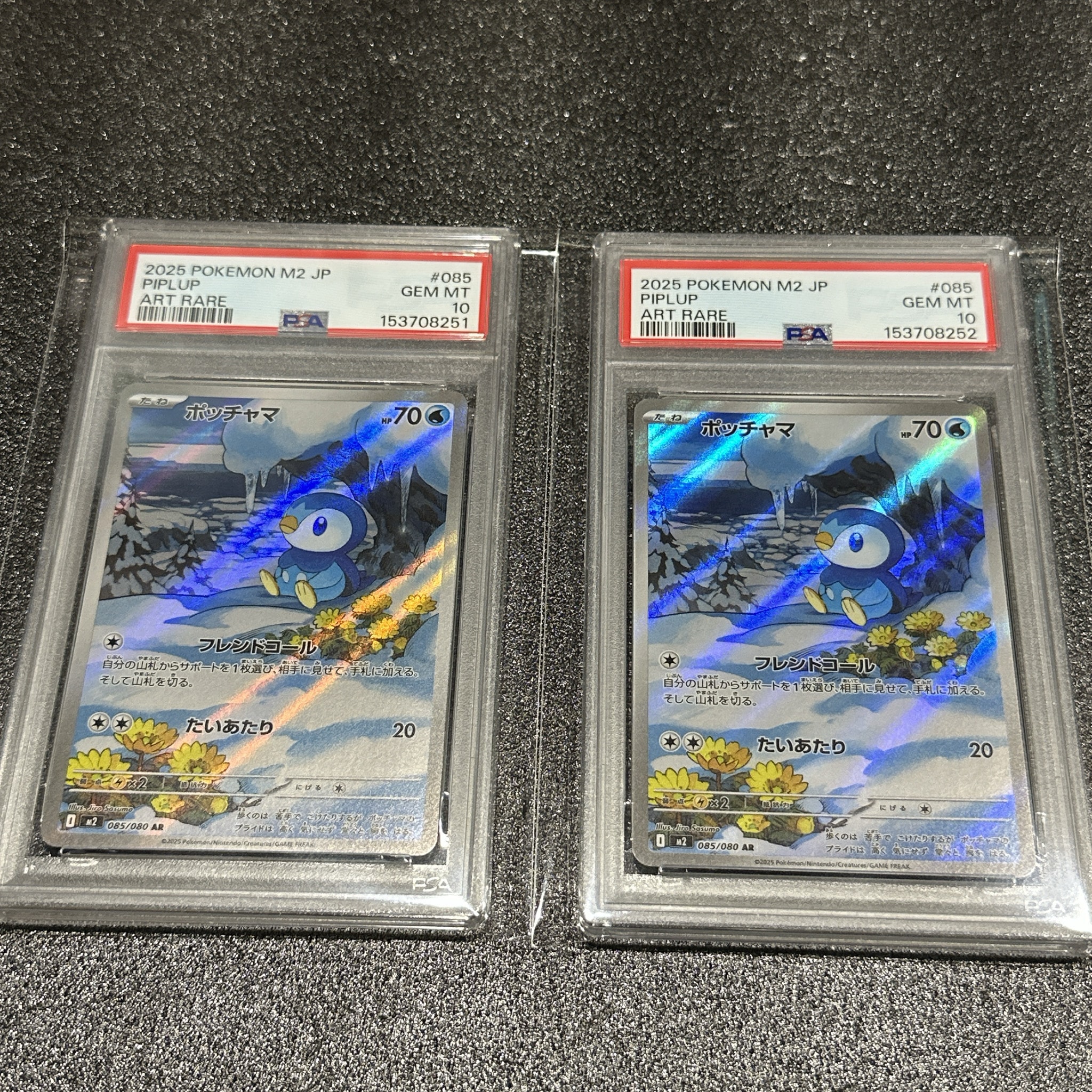 ポッチャマ AR [M2 085/080](拡張パック「インフェルノX」)