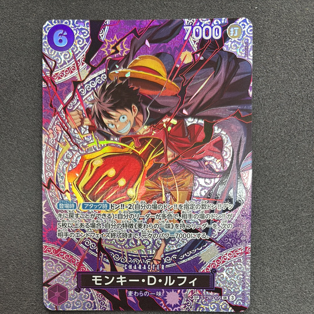 モンキー・D・ルフィ SR-SPC [ST26-005](ブースターパック「神の島の冒険」)