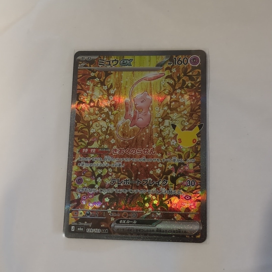 ミュウex SAR [M6a 129/103](拡張パック「30th CELEBRATION」)