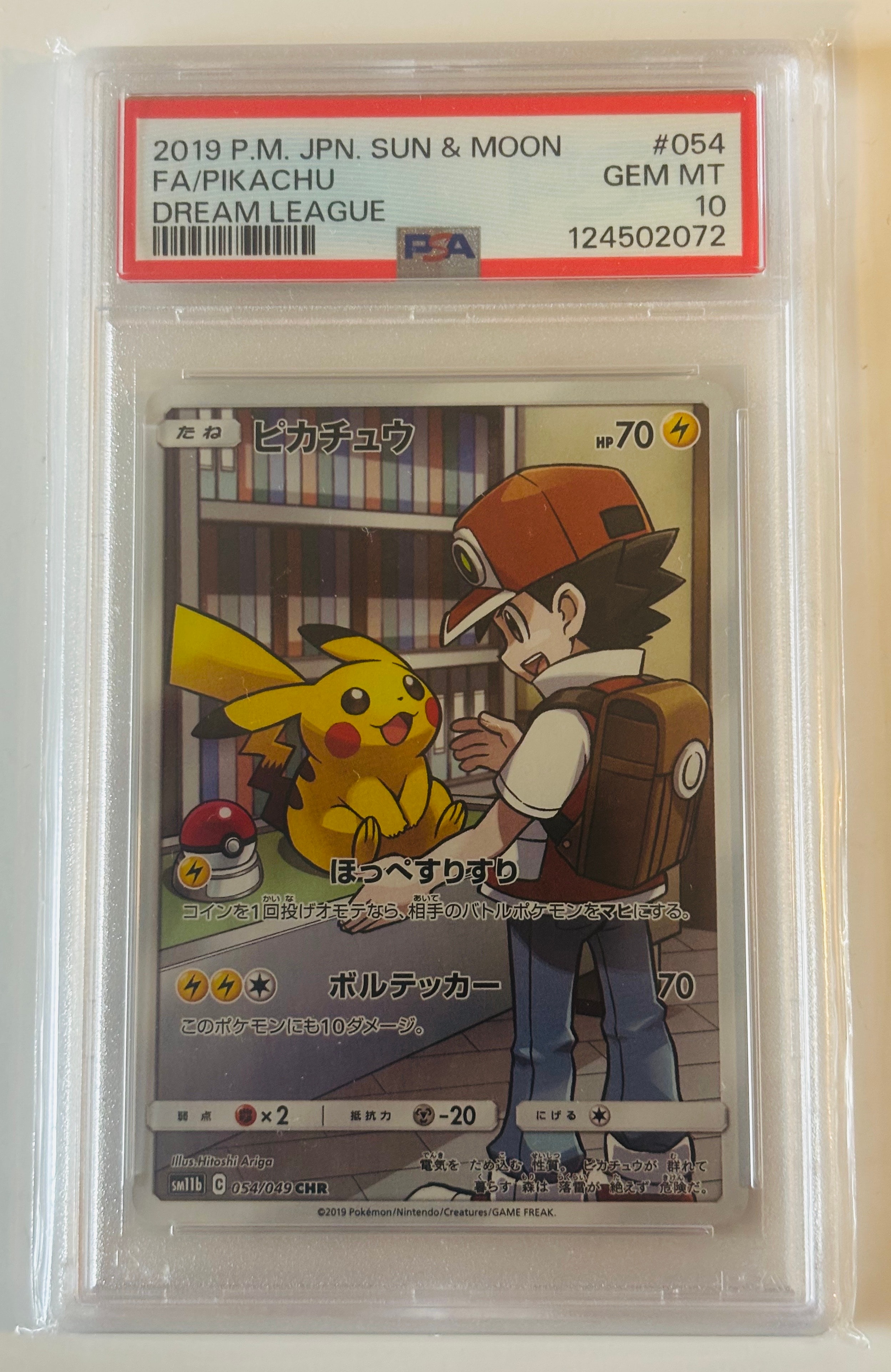 ピカチュウ CHR[sm11b 054/049](強化拡張パック「ドリームリーグ」)