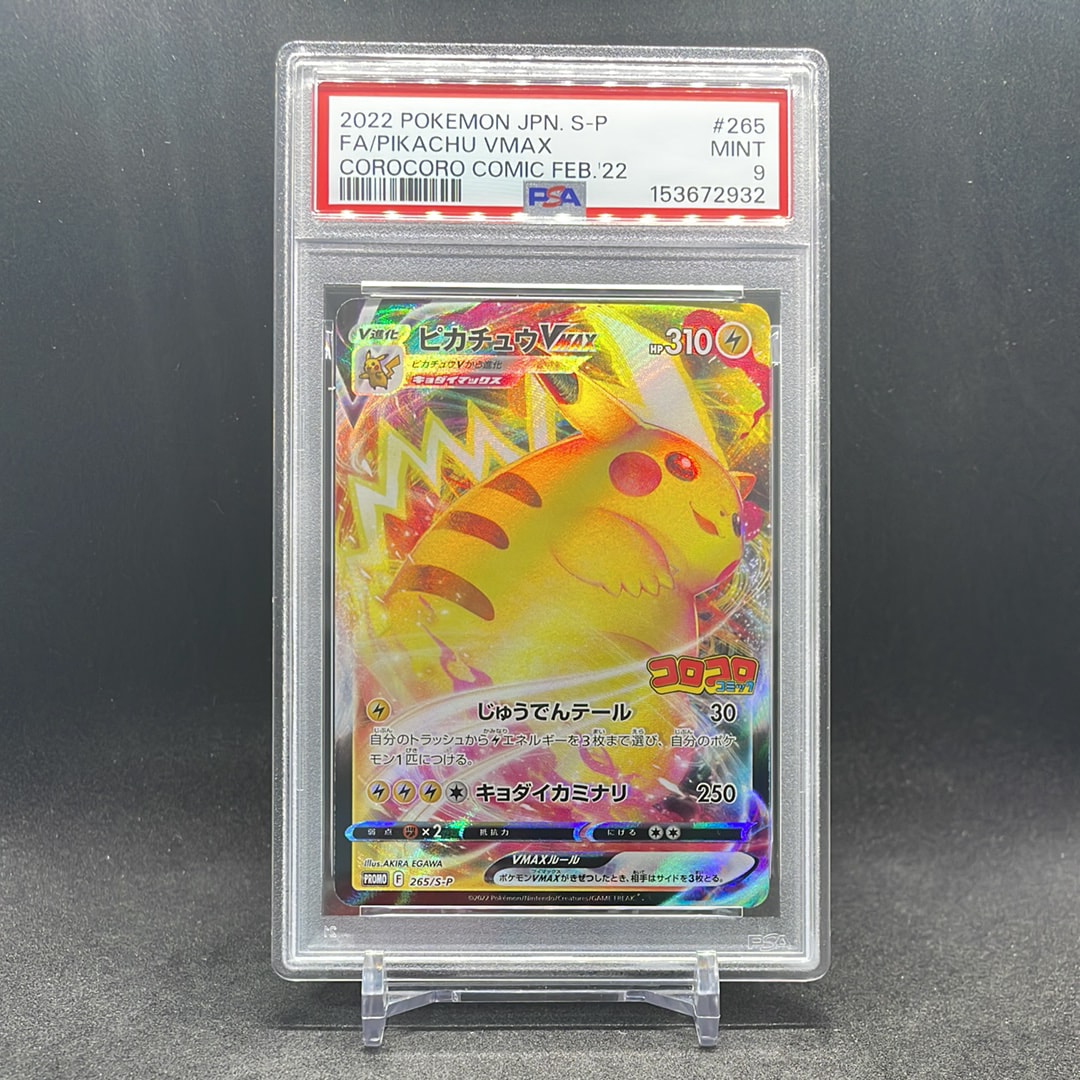 ファイヤー&サンダー&フリーザーGX SR: SA (三鳥) [SM10b 060/054