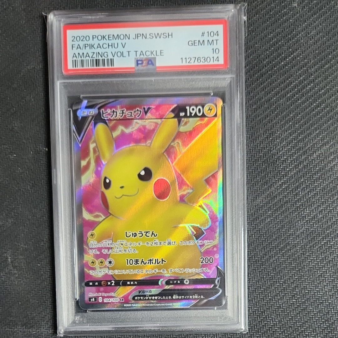 ピカチュウV SR[S4 104/100](拡張パック「仰天のボルテッカー」)