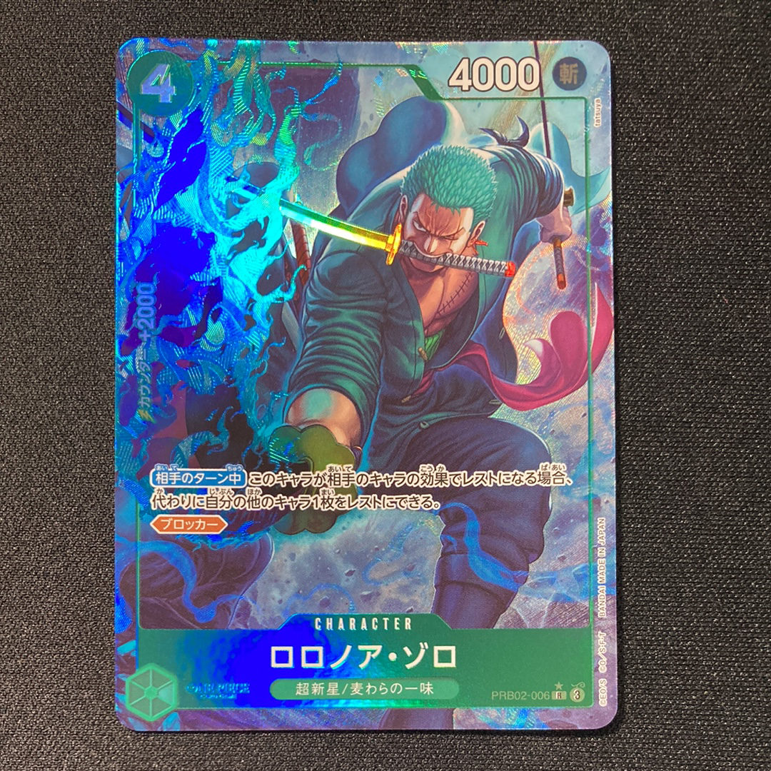 ロロノア・ゾロ R-P [PRB02-006](プレミアムブースター「ONE PIECE CARD THE BEST vol.2」)