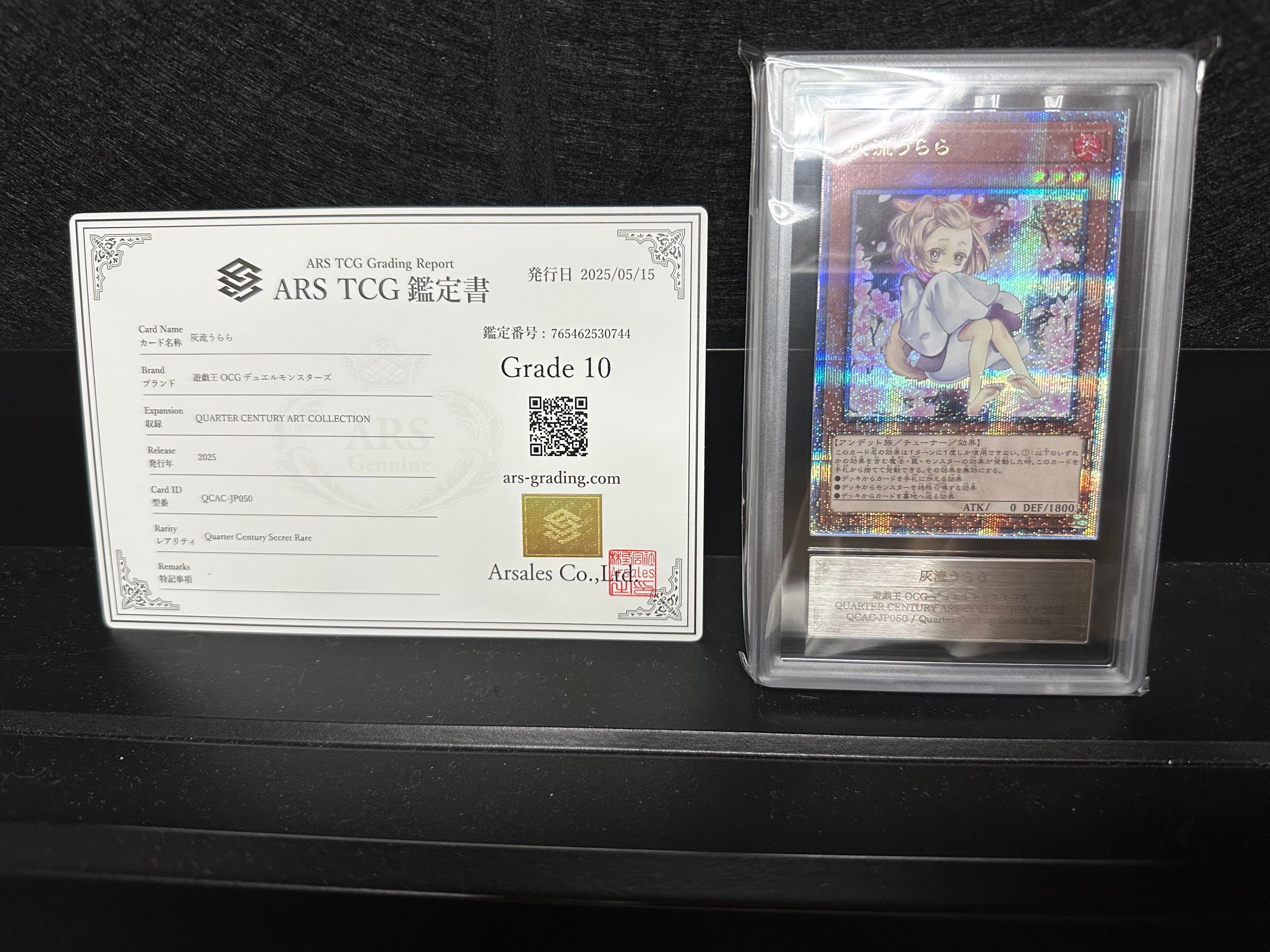 灰流うらら 25th SE [QCAC-JP050](クォーター・センチュリー・アート・コレクション)