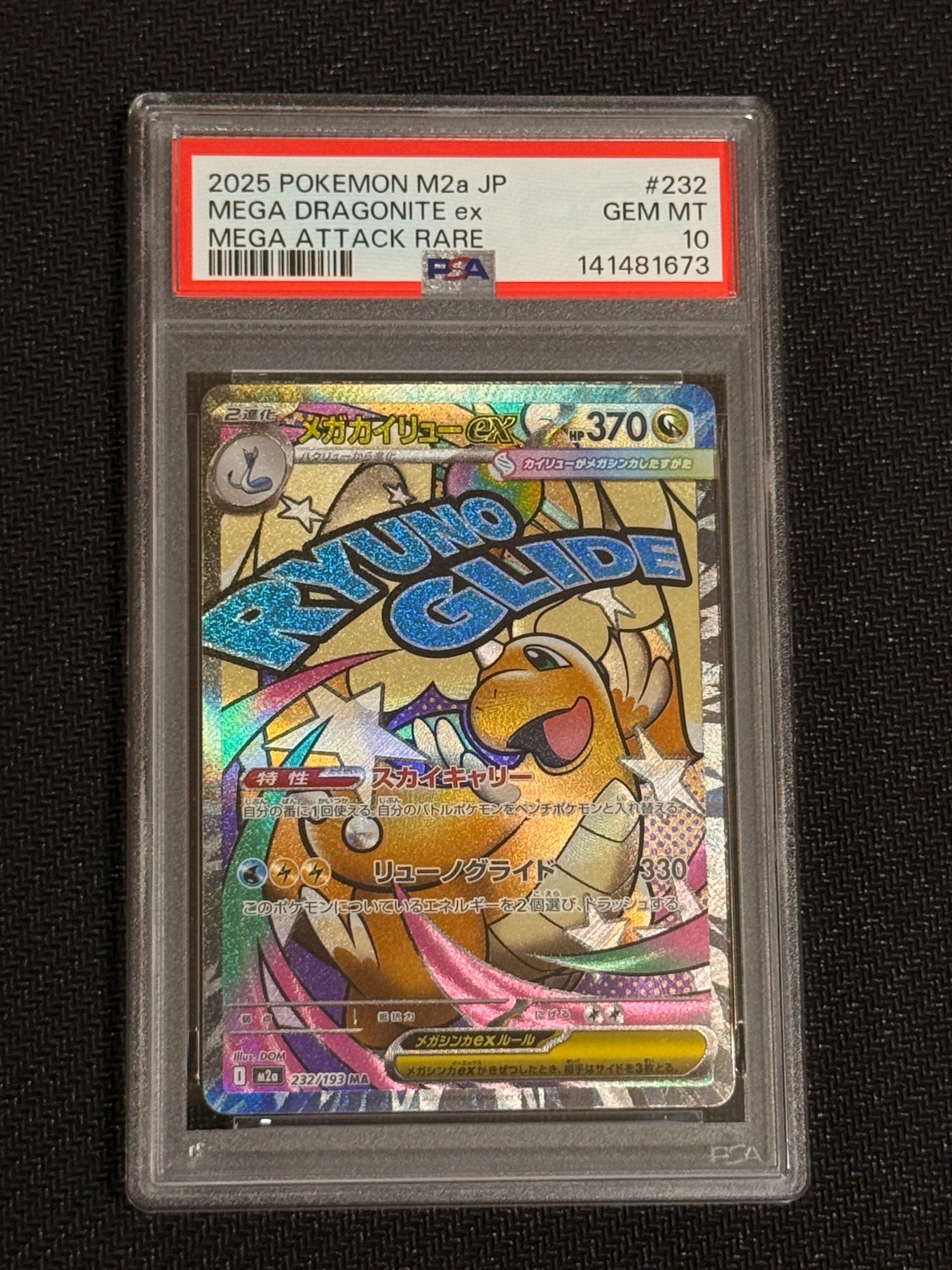 PSA10】メガカイリューex MA :中国語箔押しエラー [M2a 232/193](ハイ