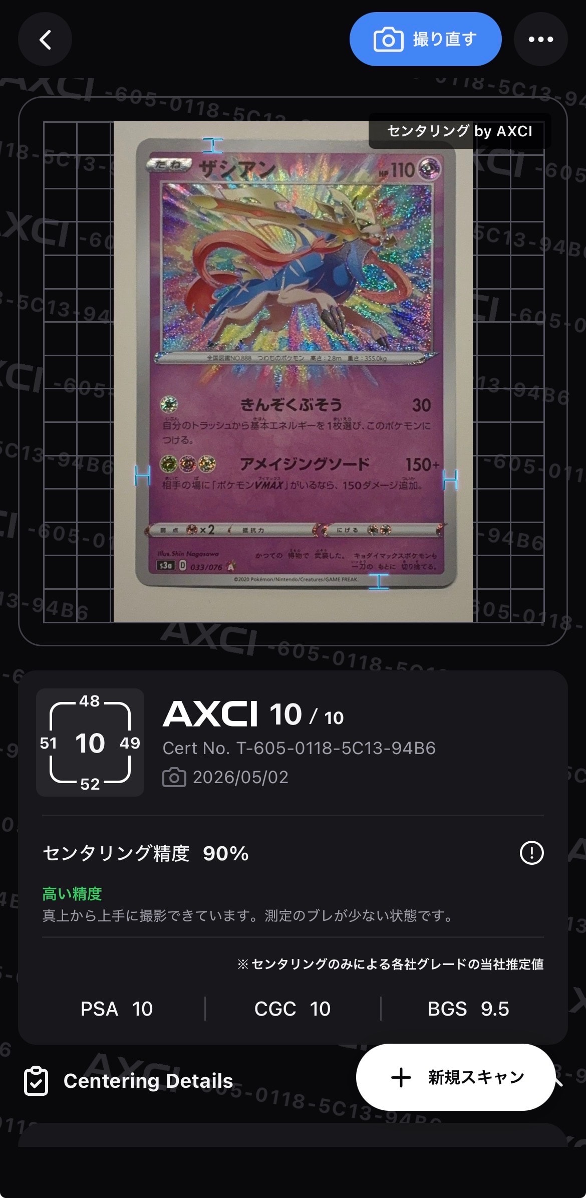 グラードン AR[SV3a 069/062](強化拡張パック「レイジングサーフ」)の
