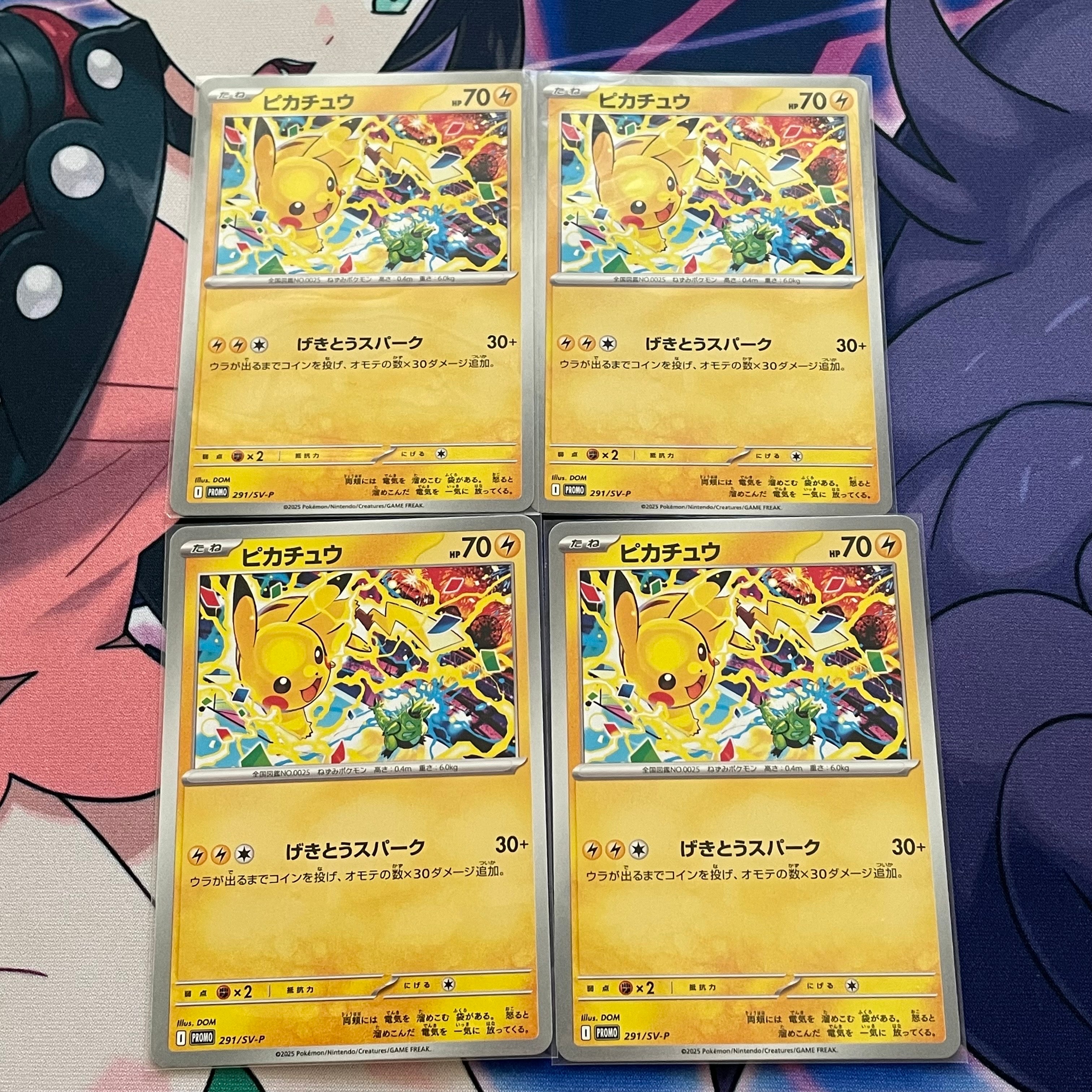 ピカチュウ P [SV-P 291](プロモーションカード「SV-P」)