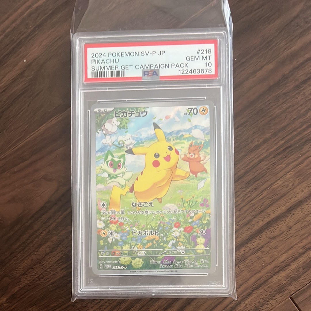 ピカチュウ P [SV-P 218](プロモカードパック「ポケカの夏がキタ!プロモカードGetキャンペーン!」)