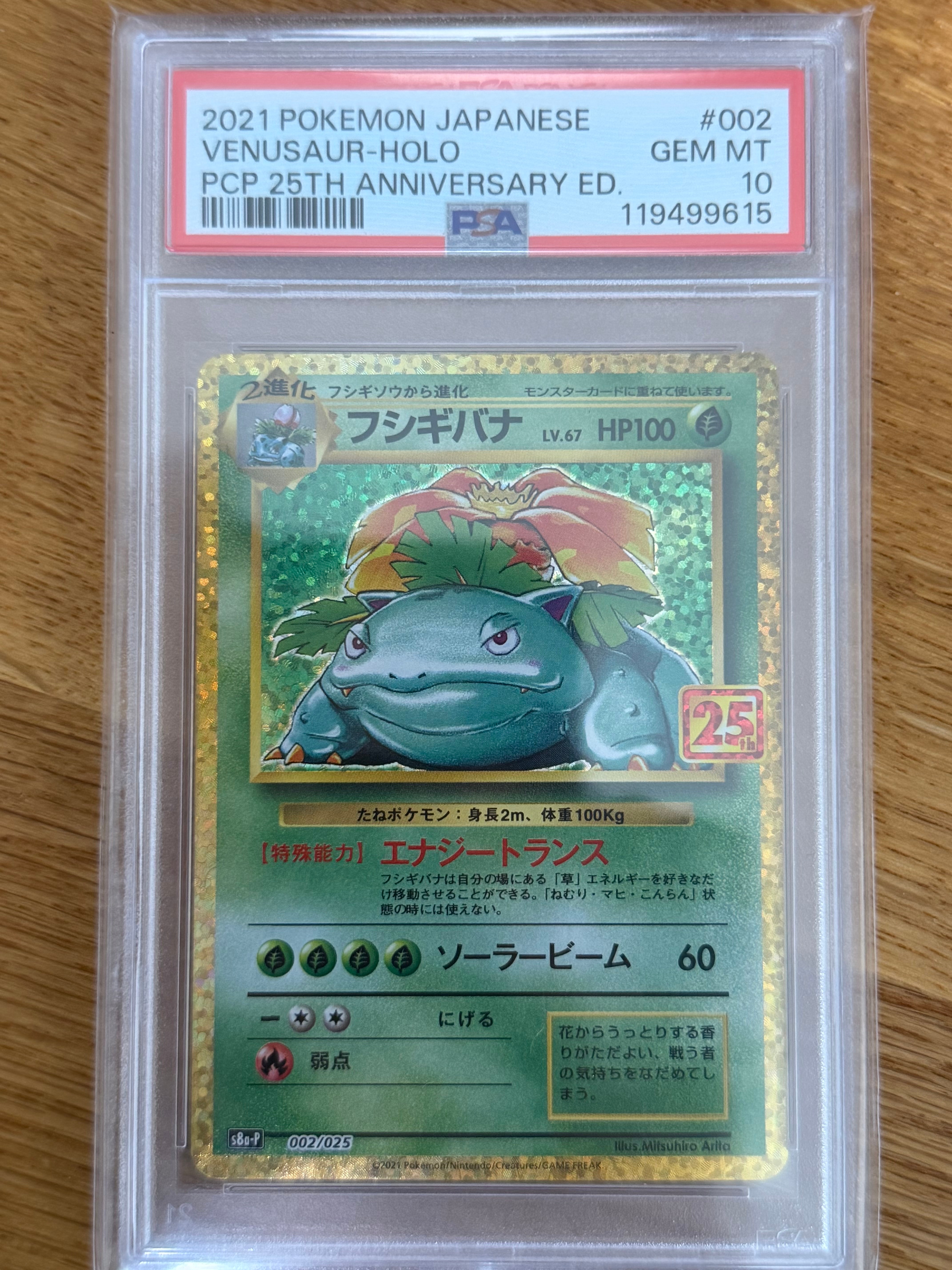 PSA10】マオ SR[SM2L 055/050](拡張パック「アローラの月光」) 1枚の